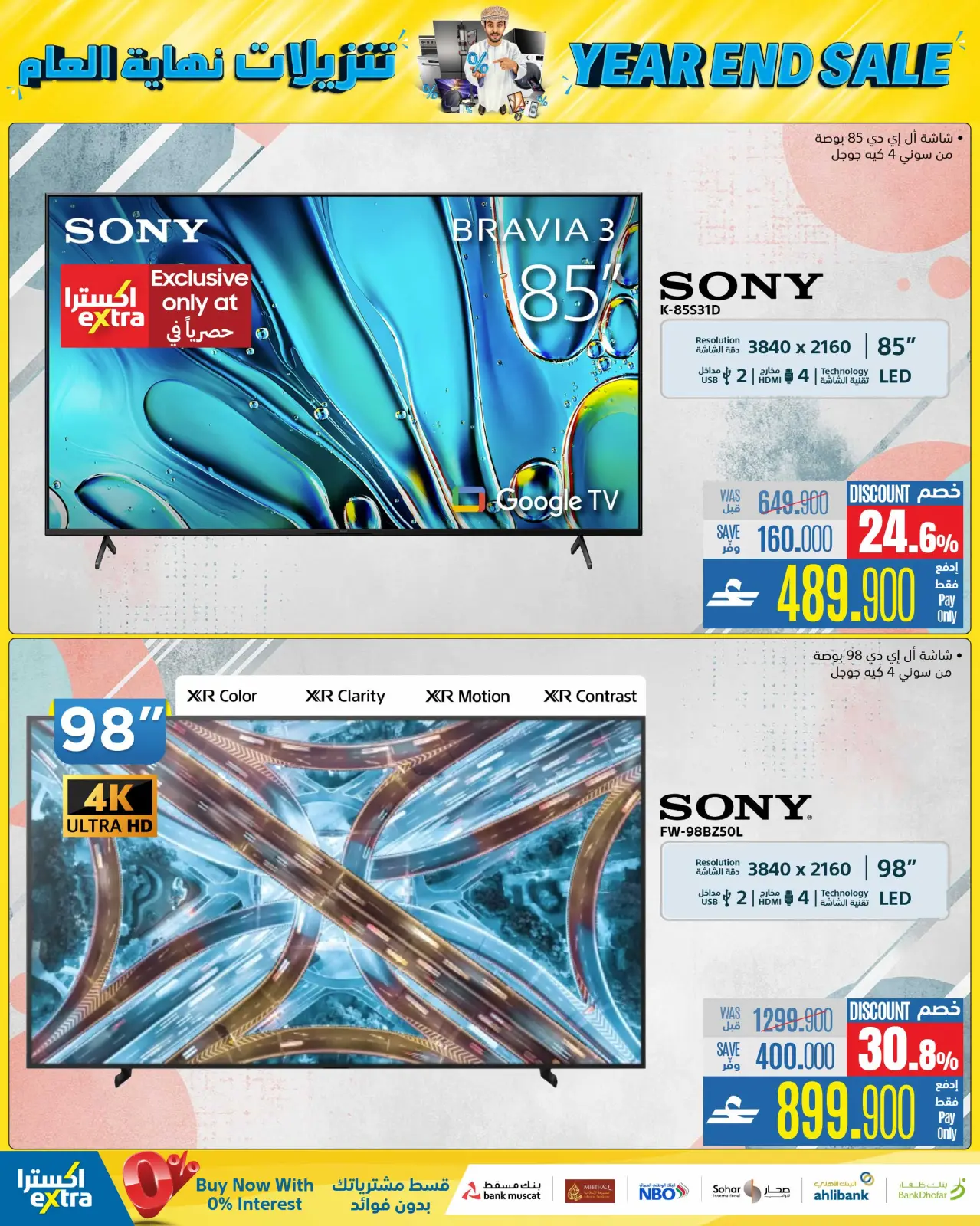 Page 29 in Year End Sale at eXtra Stores Oman