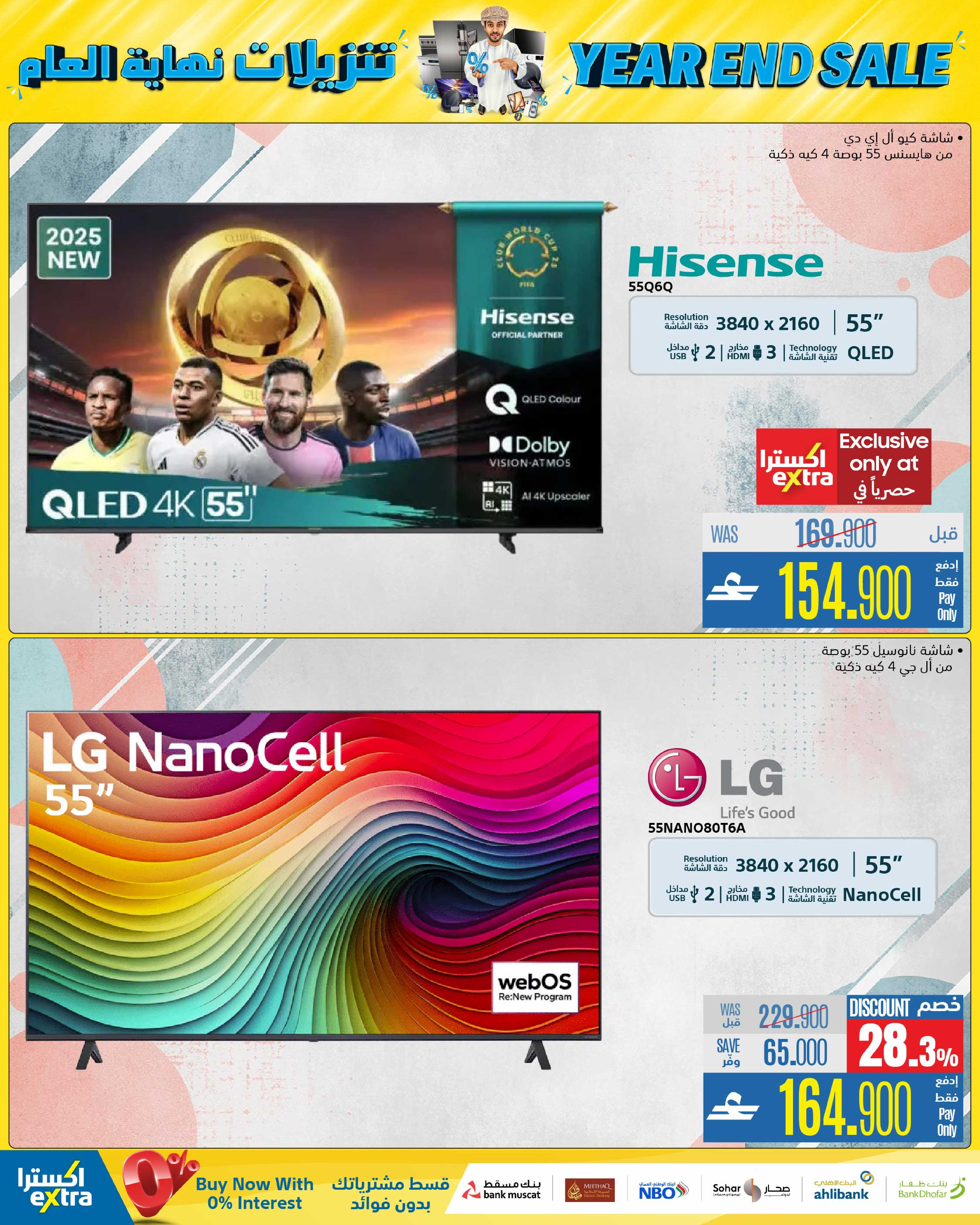 eXtra Stores Oman Offers from 4 to 17 December 2025 Year End Sale