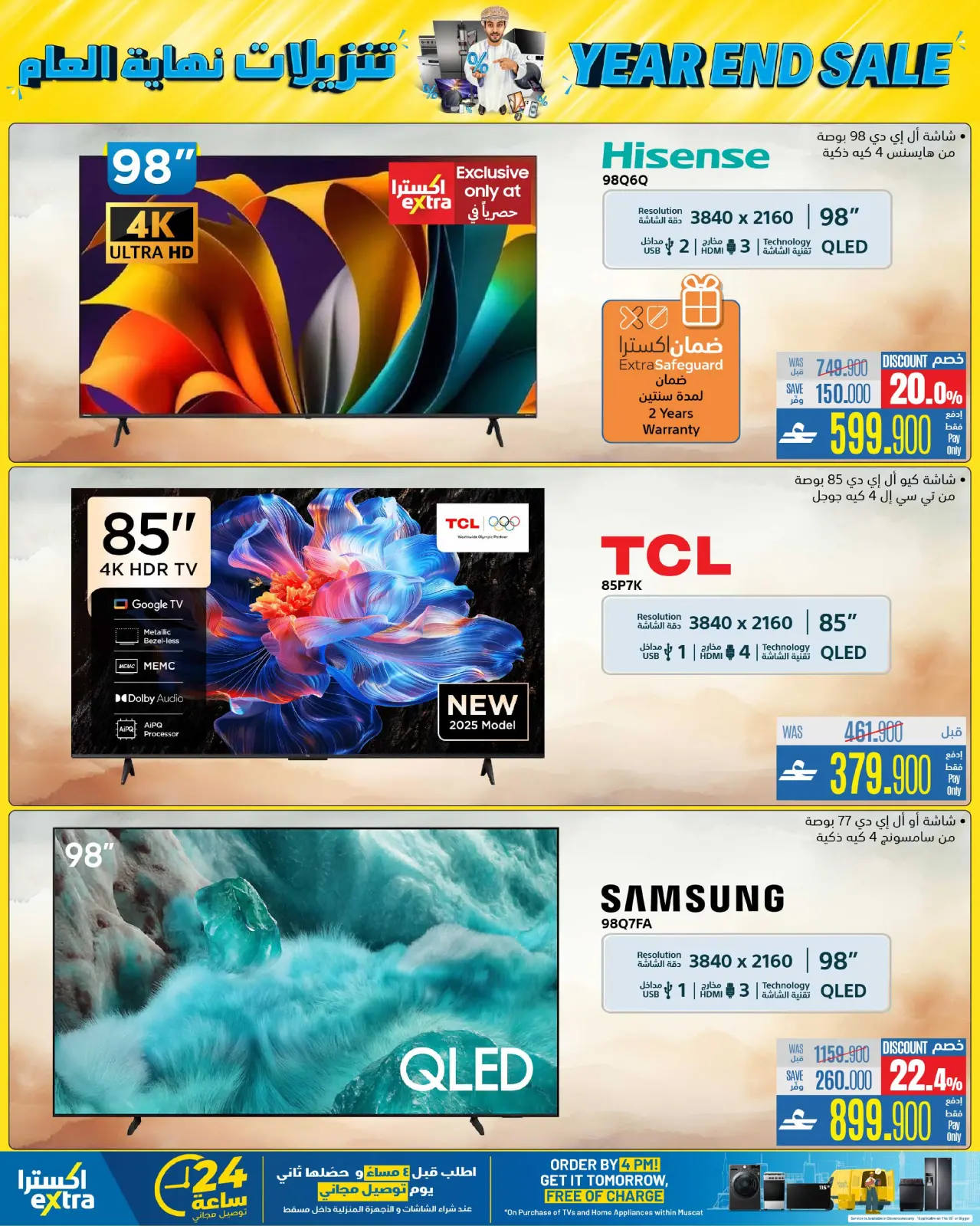 Page 35 in Year End Sale at eXtra Stores Oman