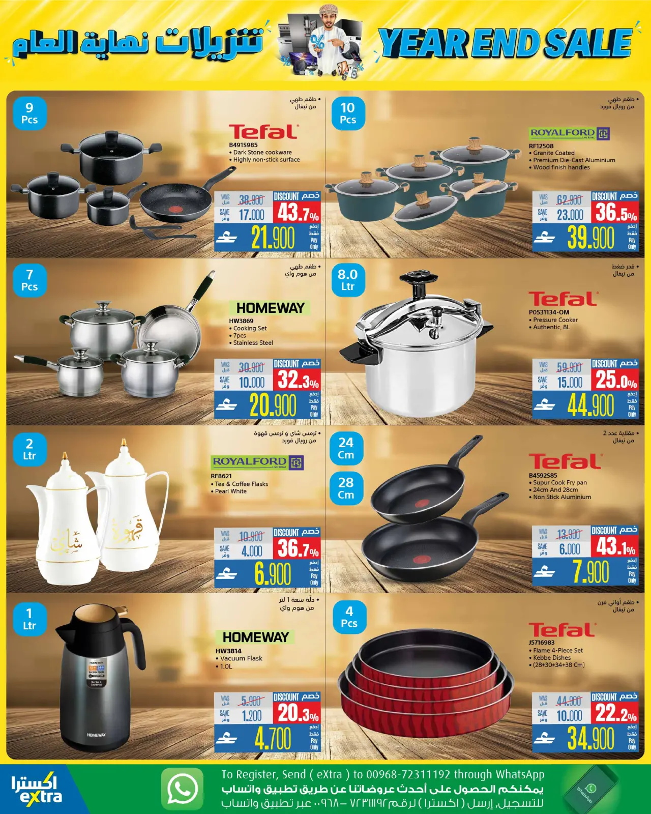 Page 36 in Year End Sale at eXtra Stores Oman