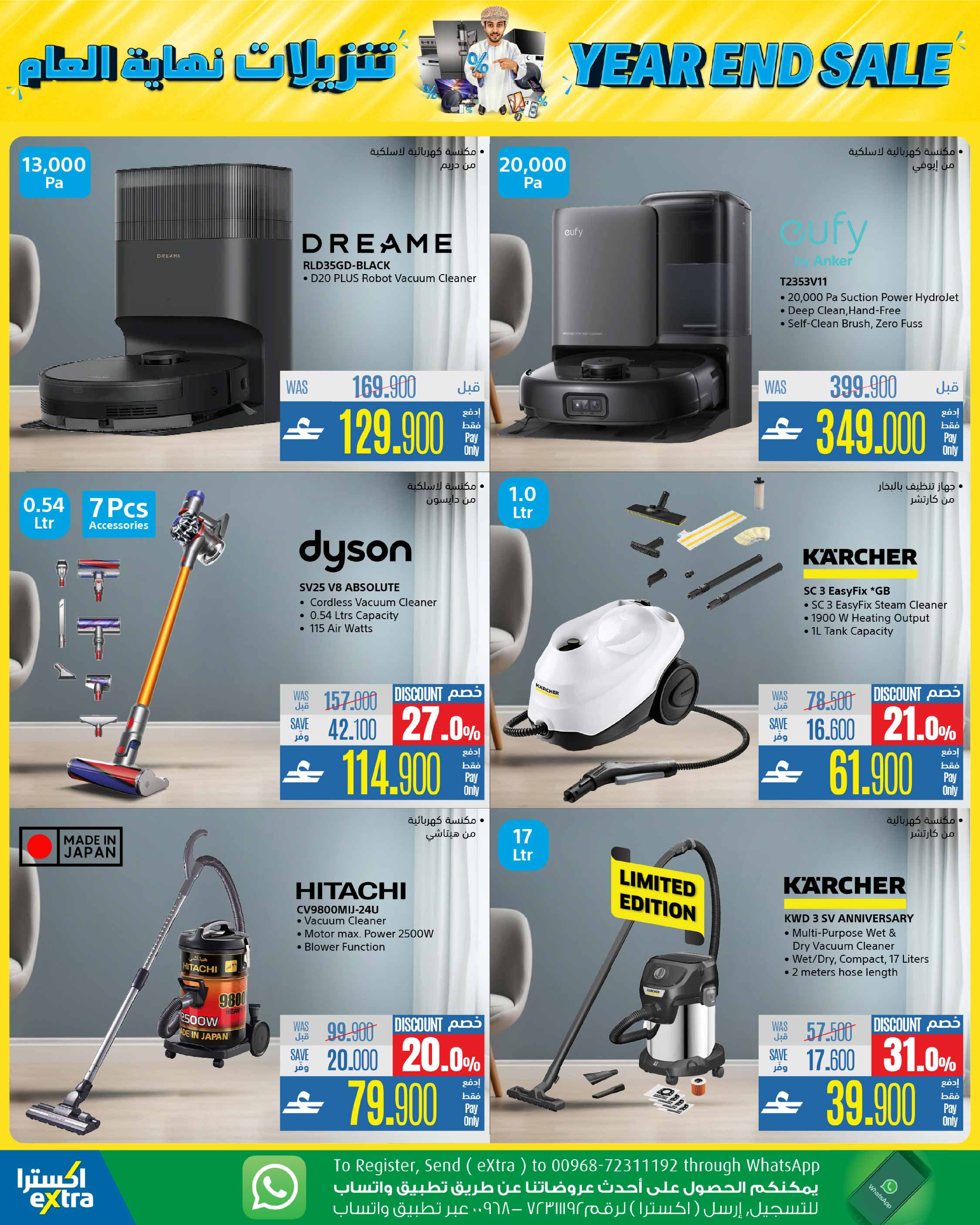 eXtra Stores Oman Offers from 4 to 17 December 2025 Year End Sale