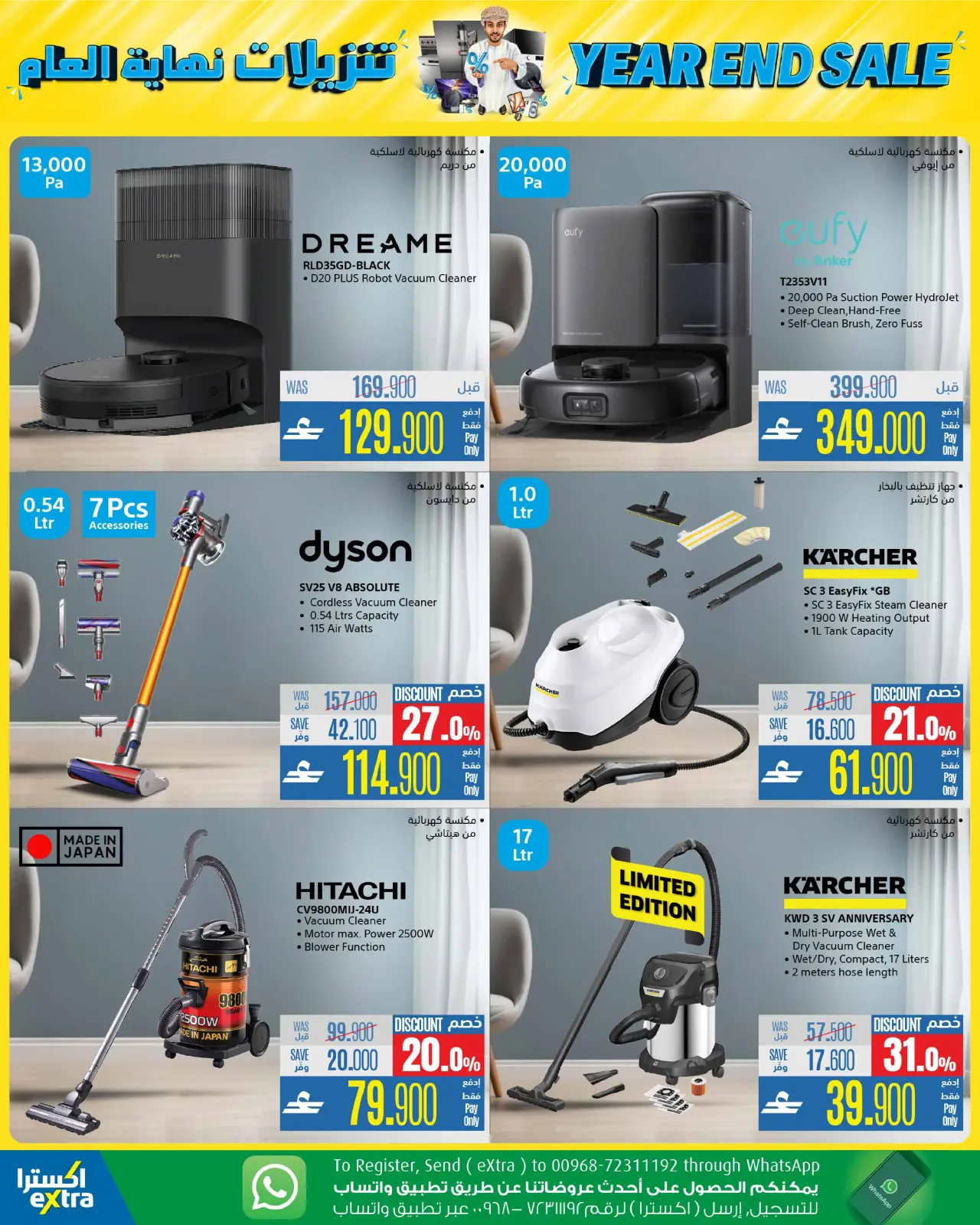 Page 38 in Year End Sale at eXtra Stores Oman