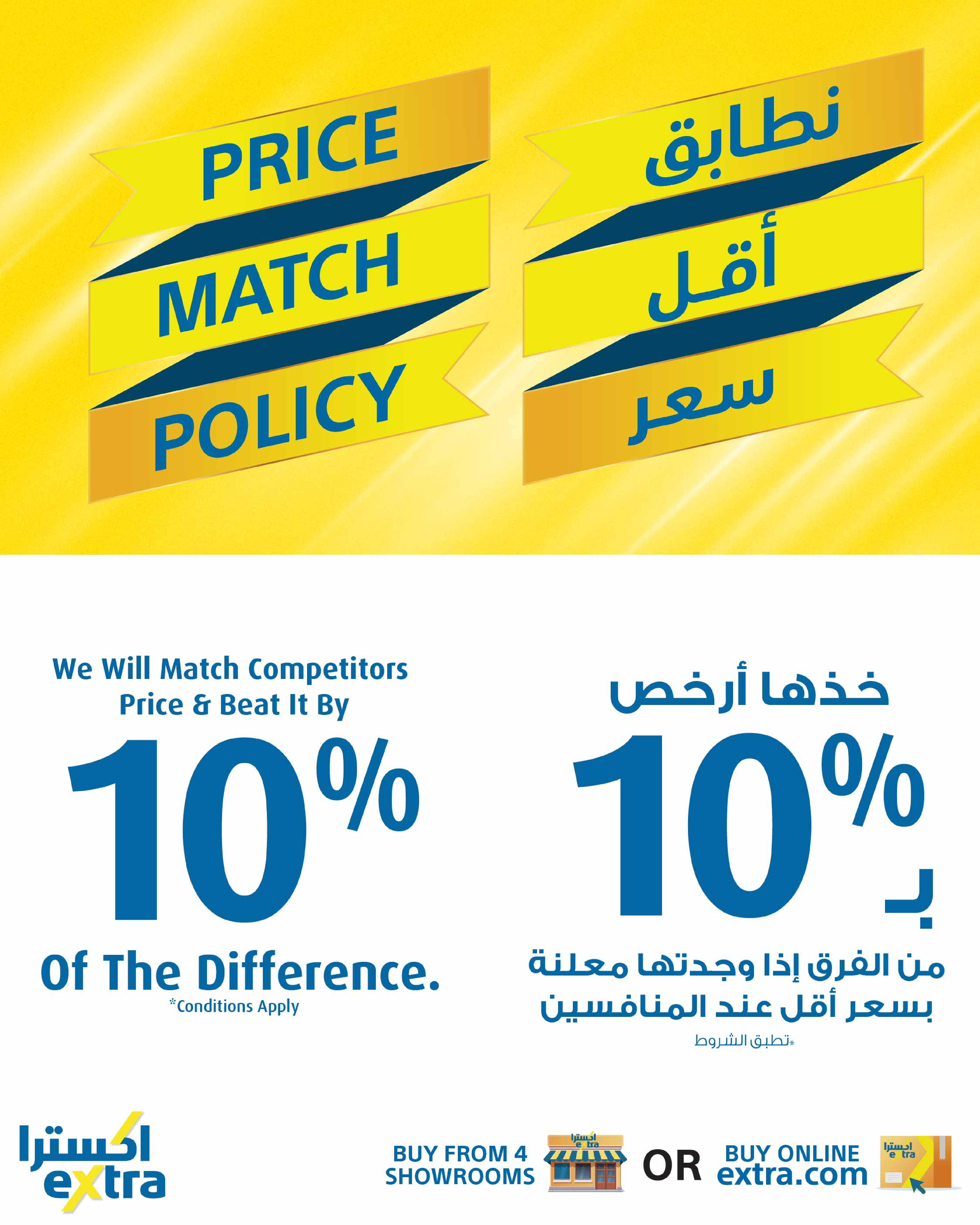 eXtra Stores Oman Offers from 4 to 17 December 2025 Year End Sale