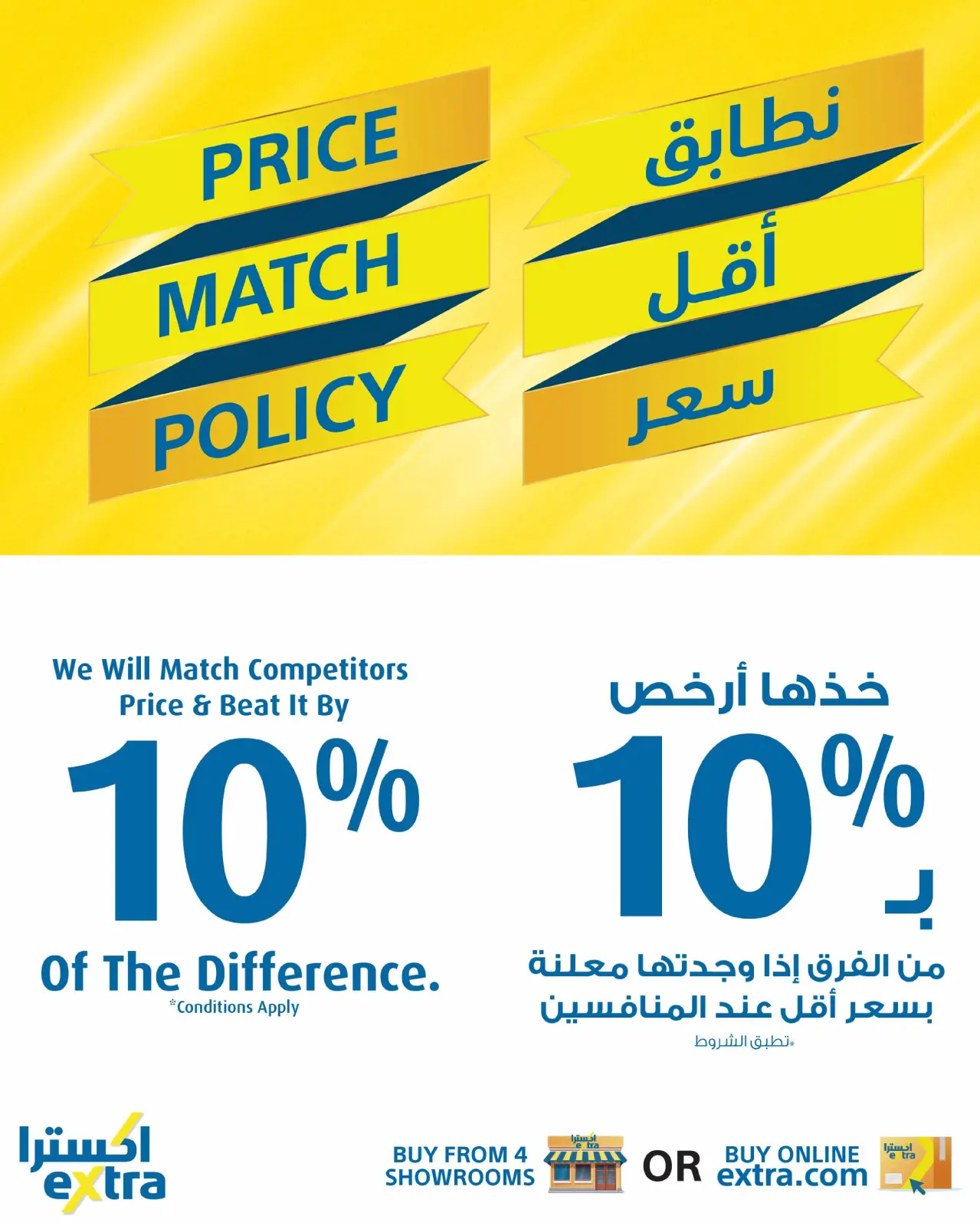 Page 39 in Year End Sale at eXtra Stores Oman