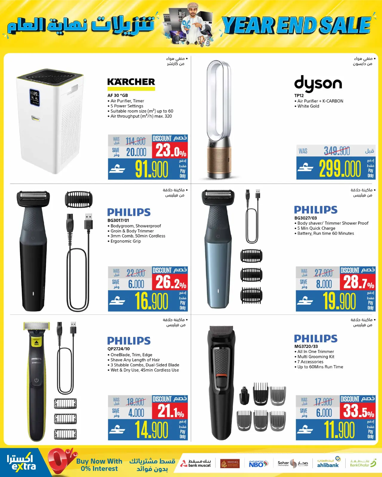 Page 40 in Year End Sale at eXtra Stores Oman