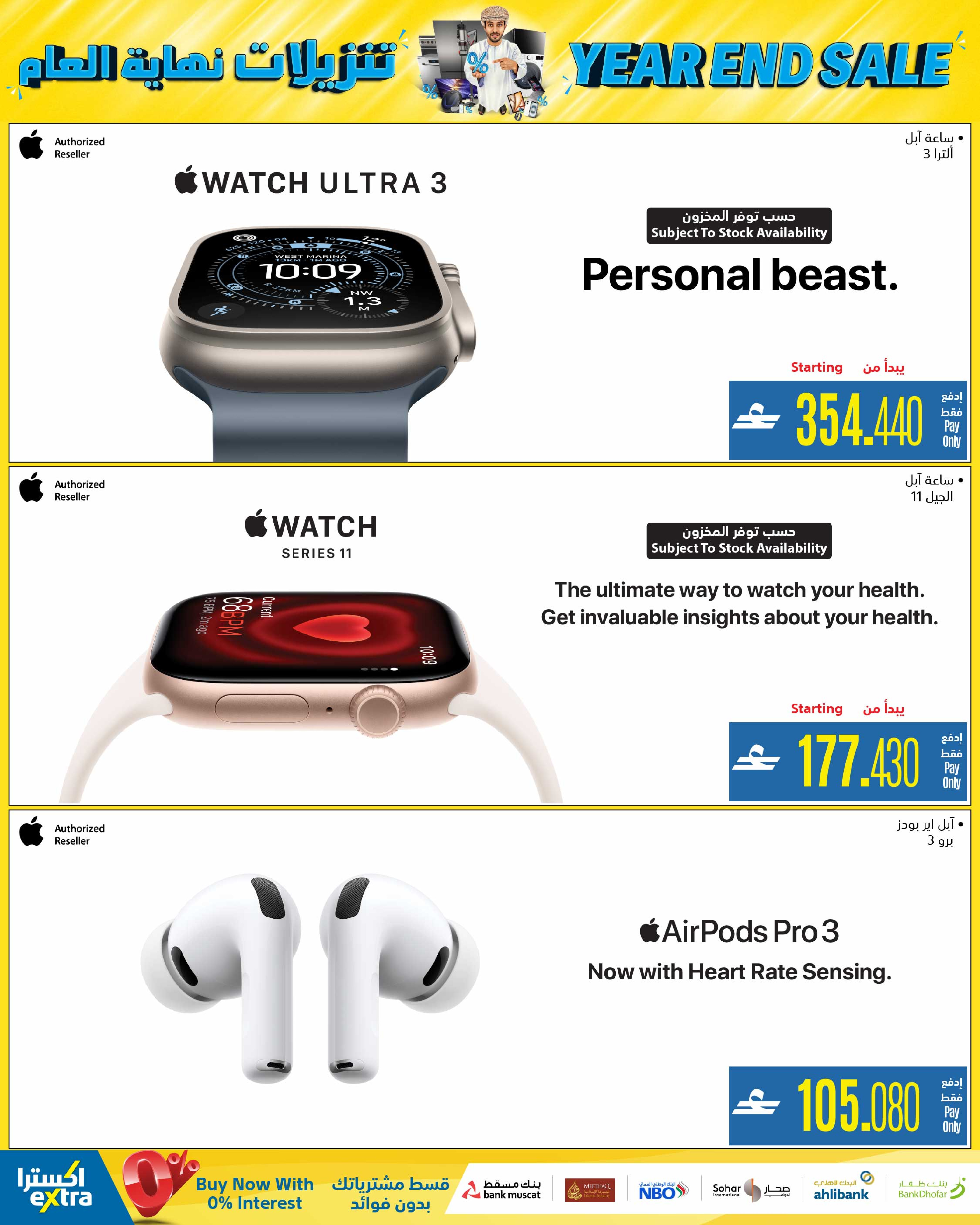 eXtra Stores Oman Offers from 4 to 17 December 2025 Year End Sale