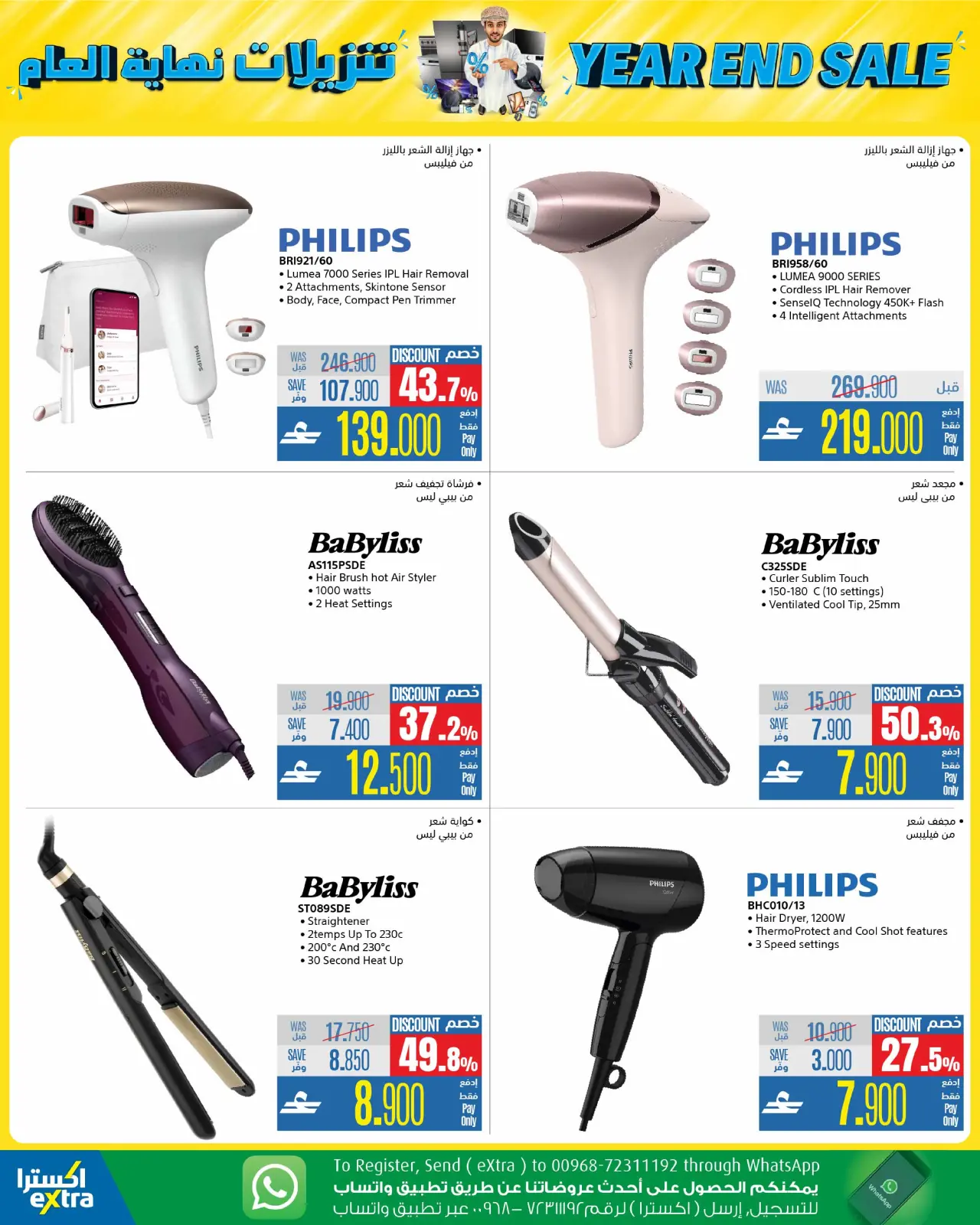 Page 42 in Year End Sale at eXtra Stores Oman