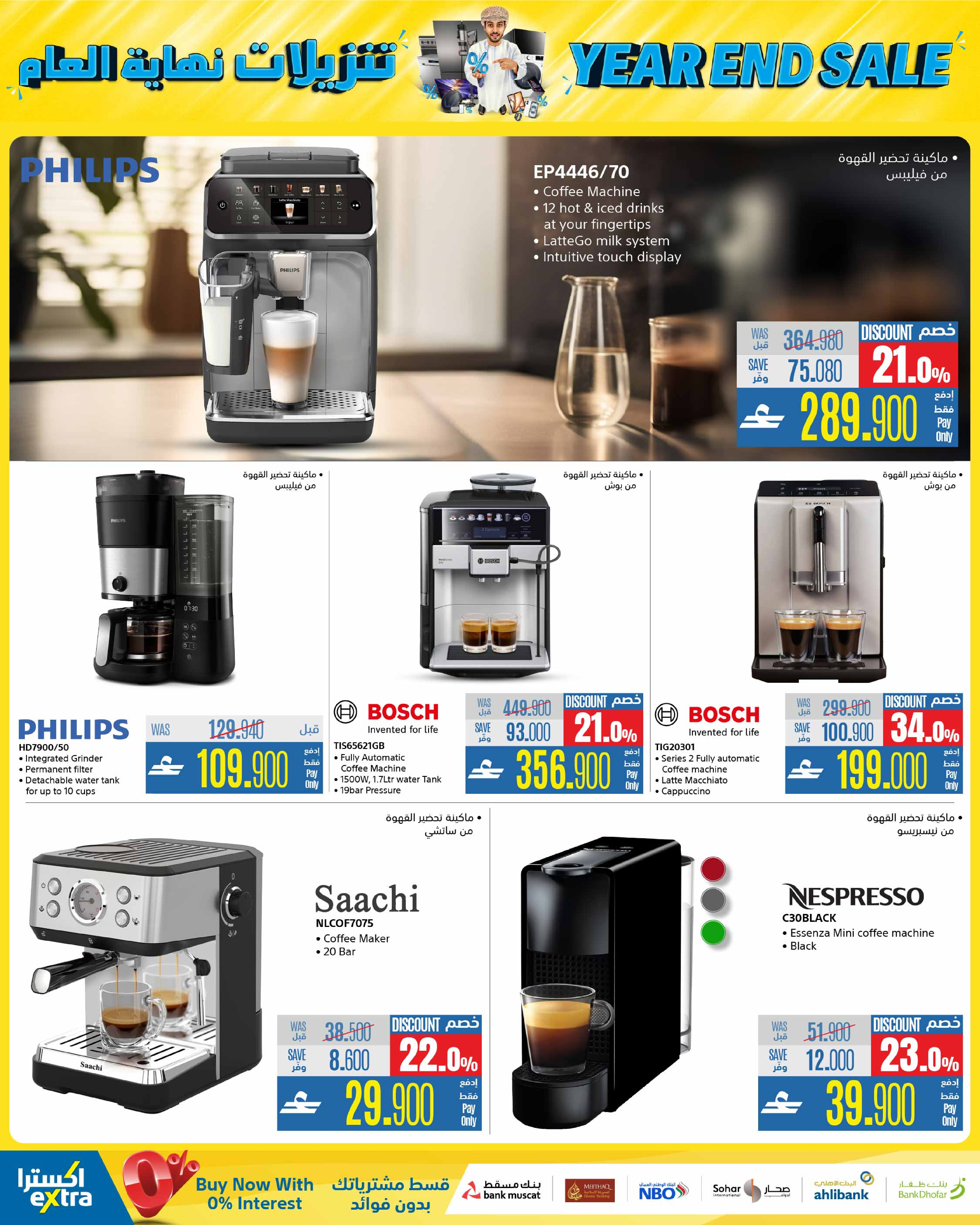 eXtra Stores Oman Offers from 4 to 17 December 2025 Year End Sale