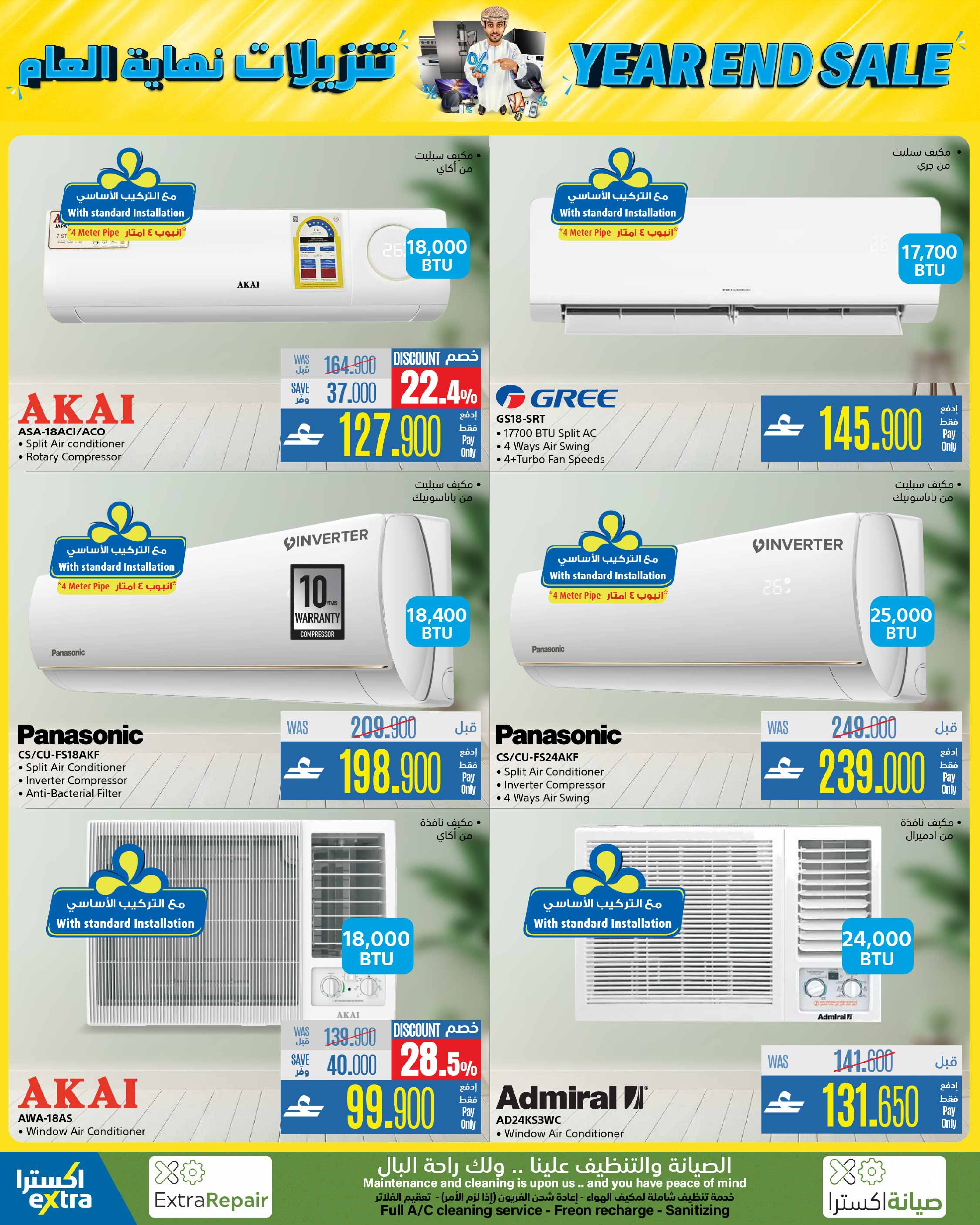 eXtra Stores Oman Offers from 4 to 17 December 2025 Year End Sale