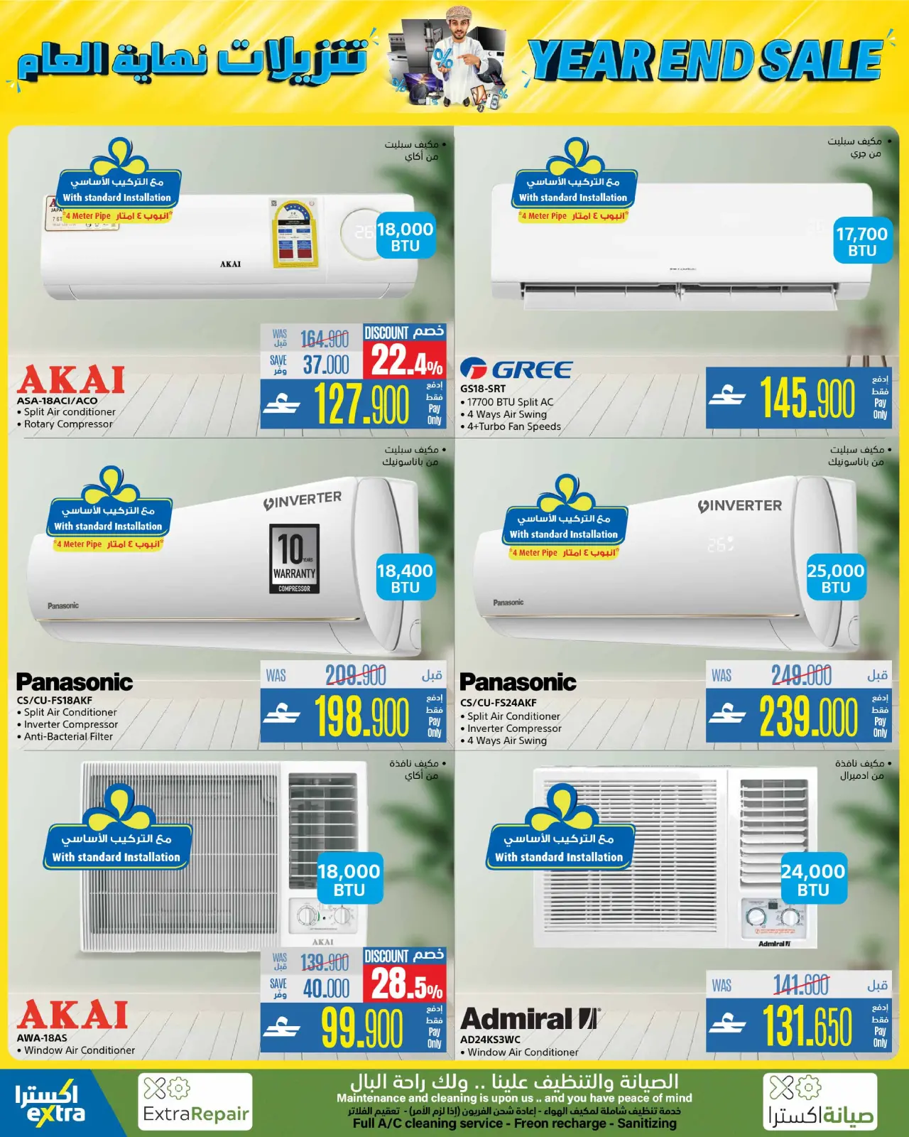 Page 46 in Year End Sale at eXtra Stores Oman