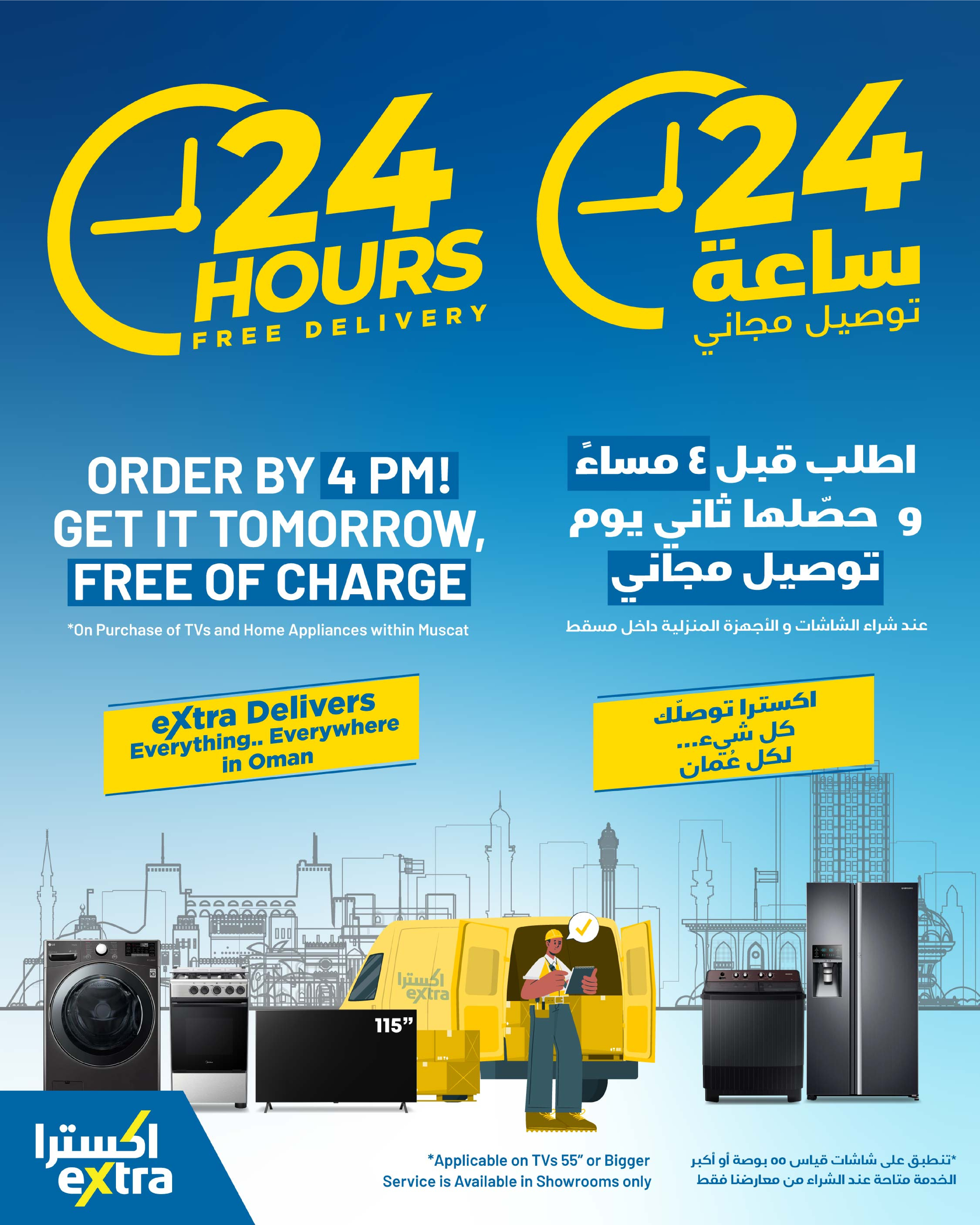 eXtra Stores Oman Offers from 4 to 17 December 2025 Year End Sale