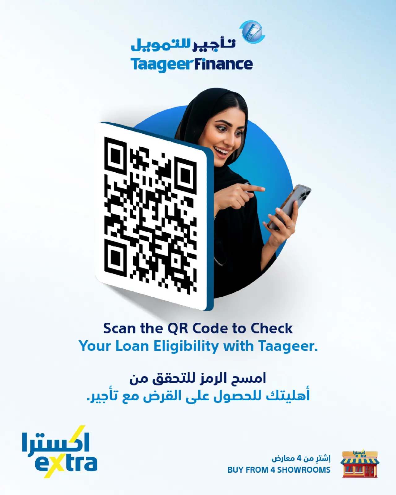 Page 6 in Year End Sale at eXtra Stores Oman