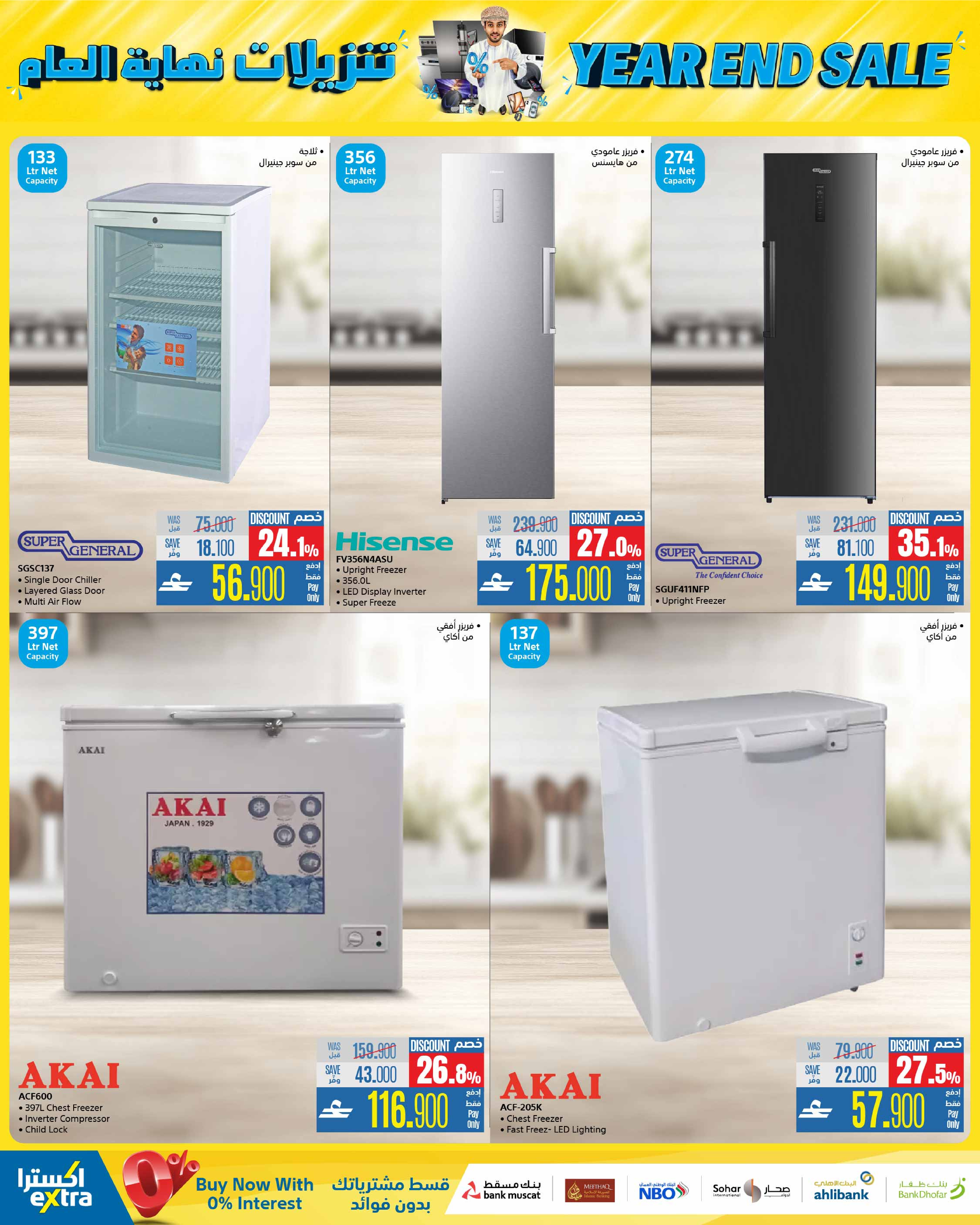 eXtra Stores Oman Offers from 4 to 17 December 2025 Year End Sale