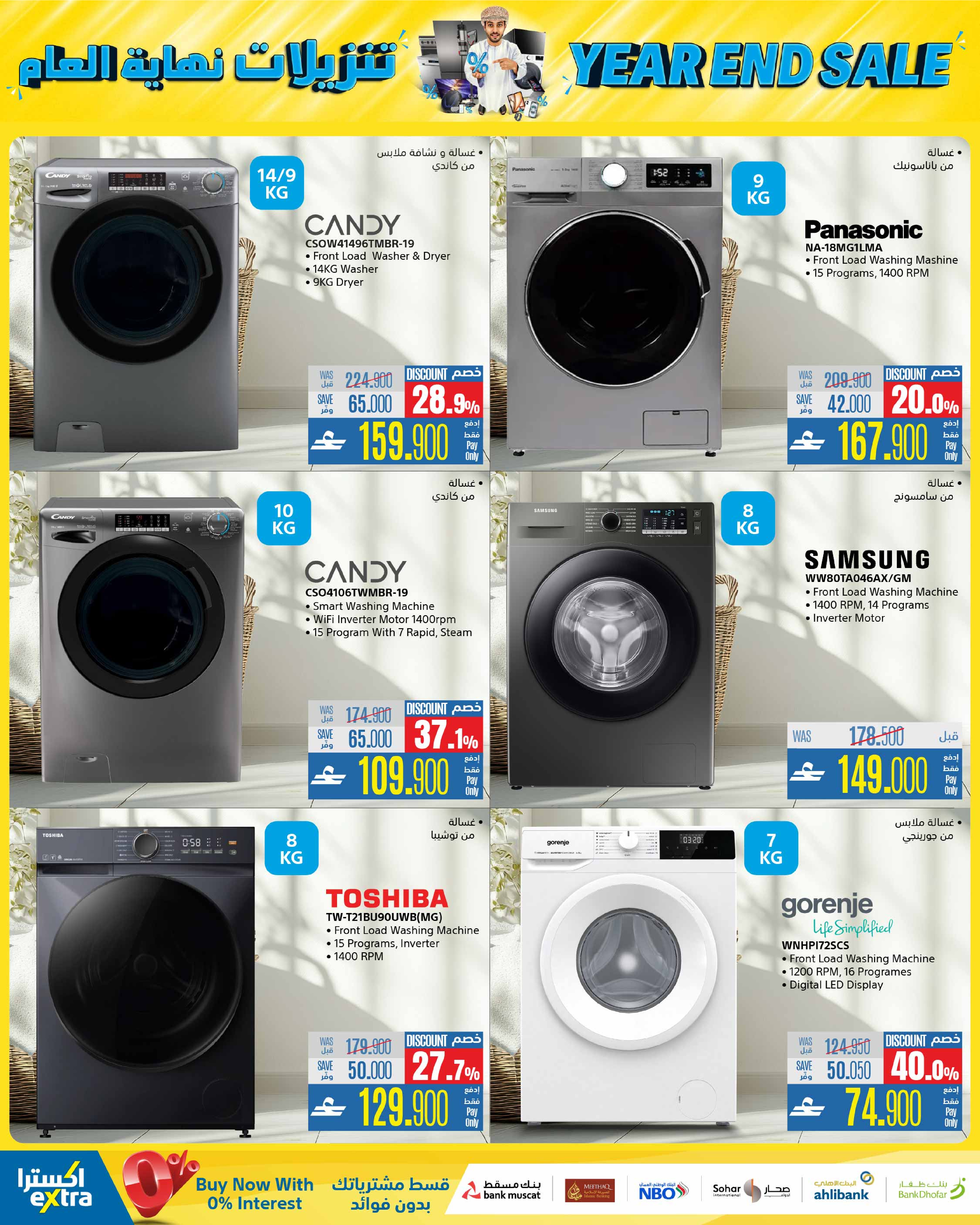 eXtra Stores Oman Offers from 4 to 17 December 2025 Year End Sale