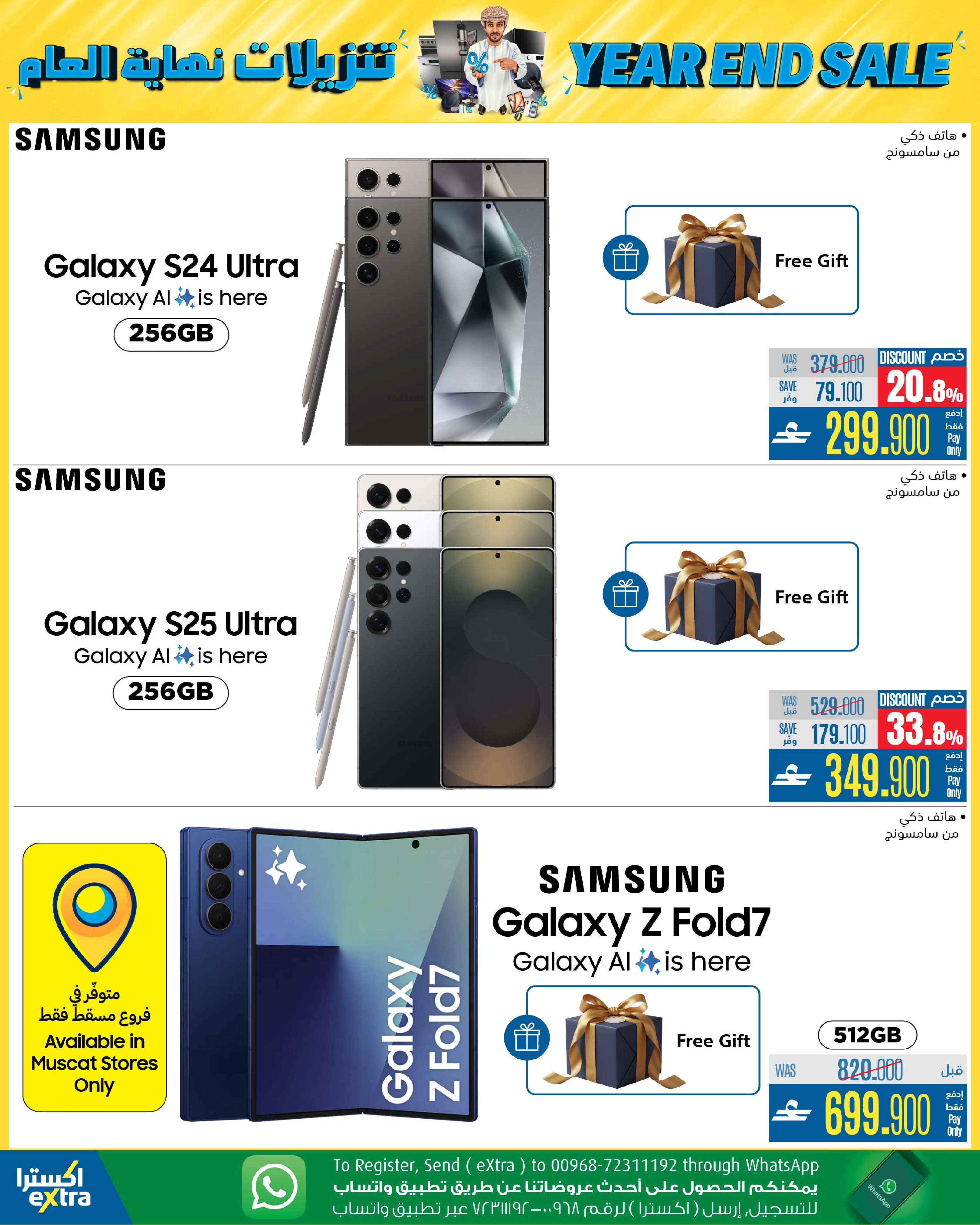 eXtra Stores Oman Offers from 4 to 17 December 2025 Year End Sale