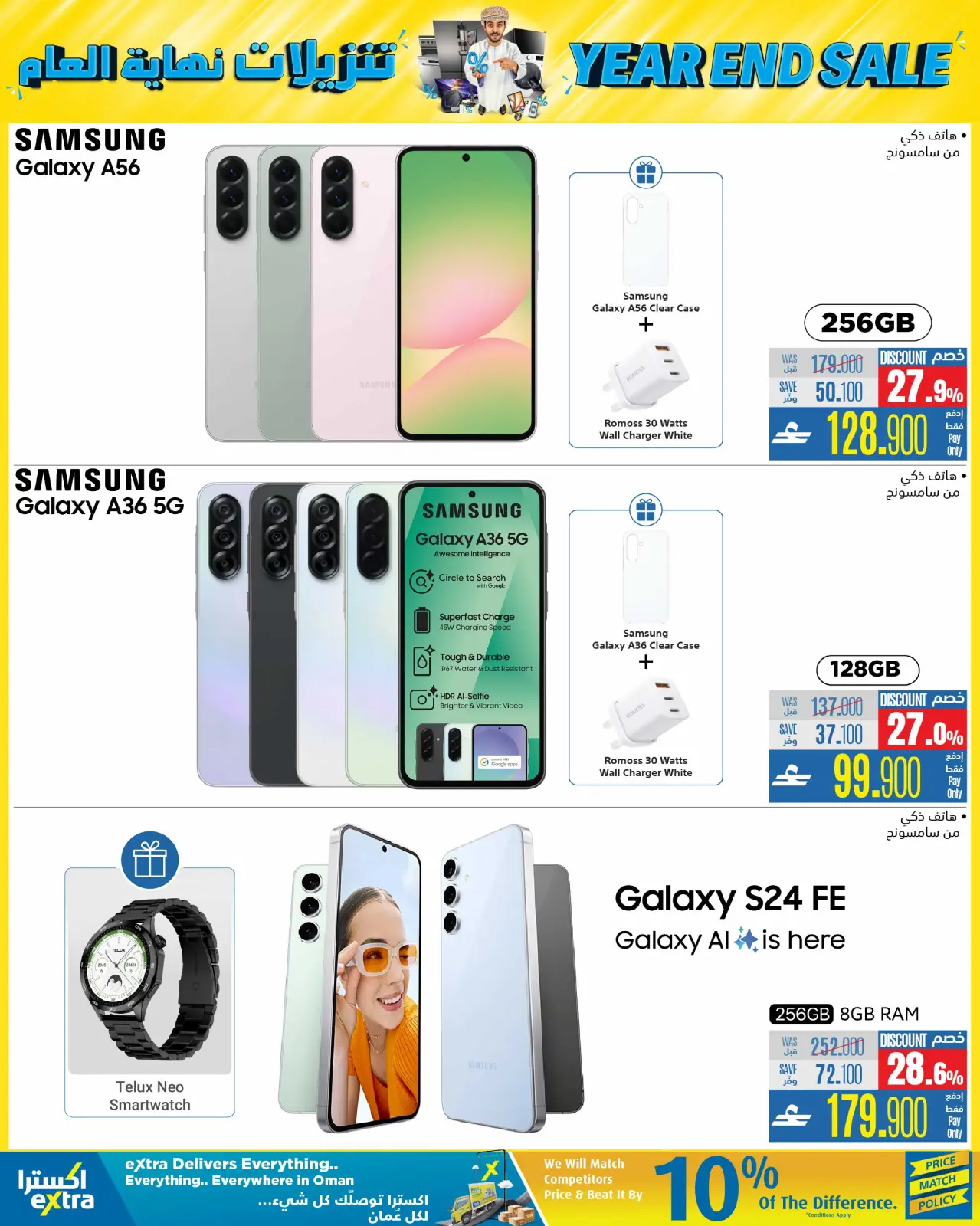 Page 8 in Year End Sale at eXtra Stores Oman