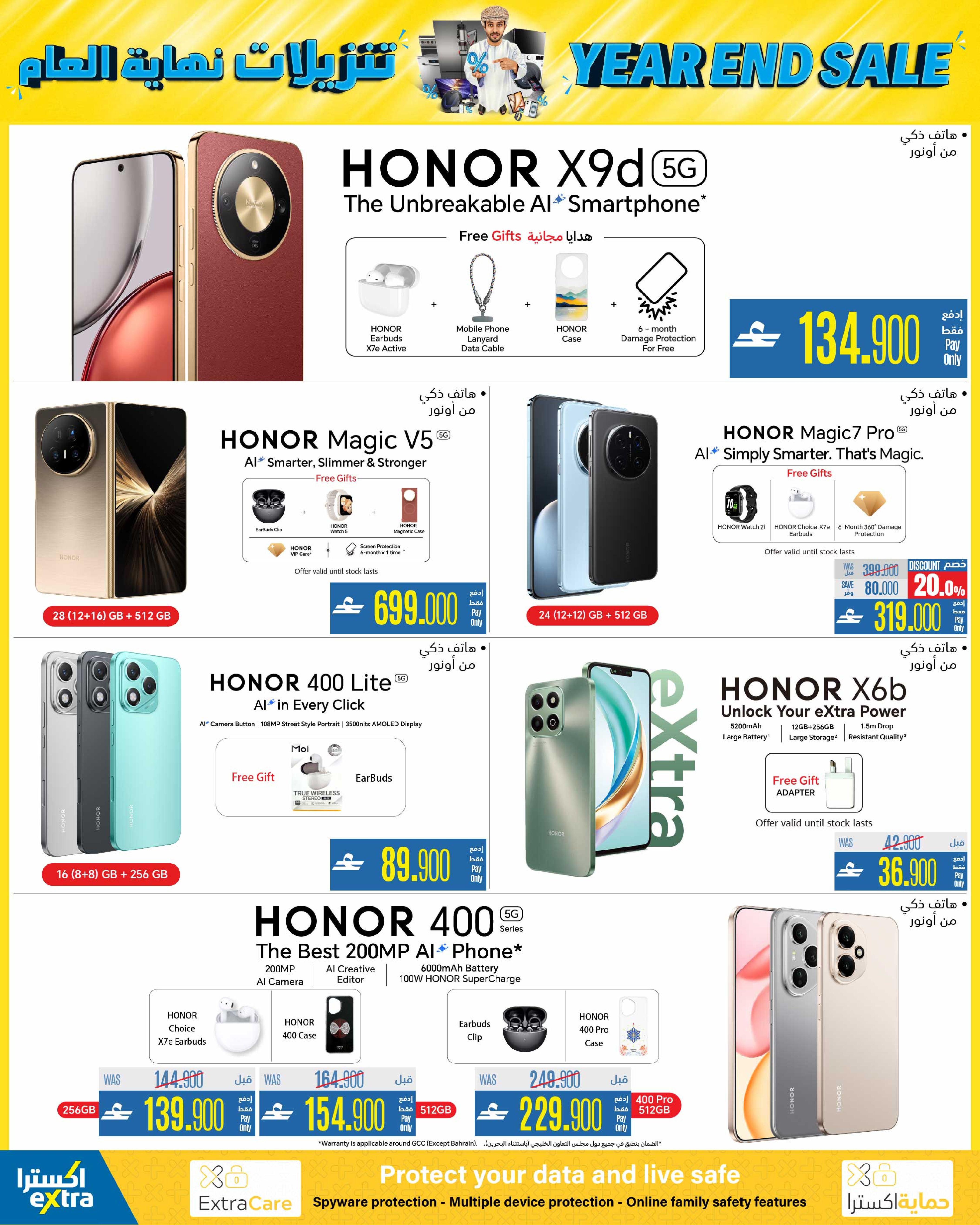 eXtra Stores Oman Offers from 4 to 17 December 2025 Year End Sale