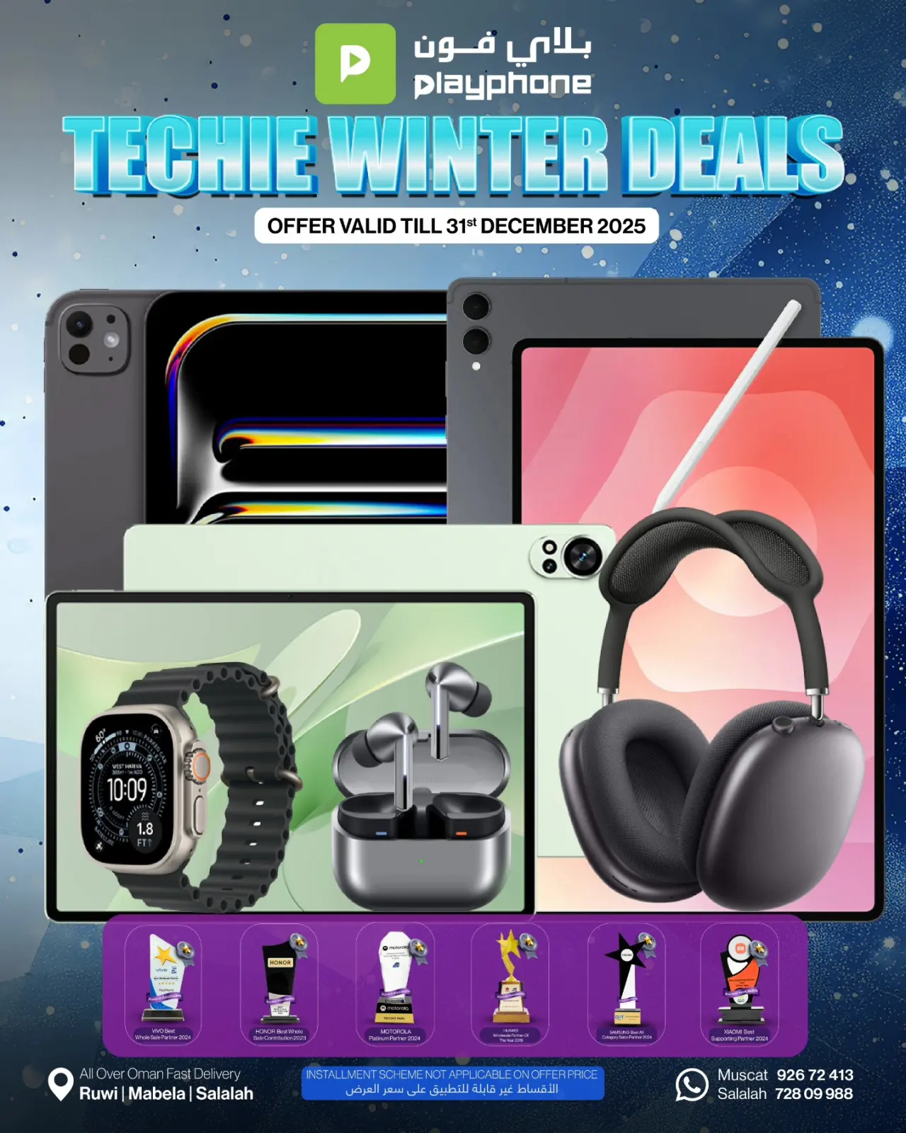 Page 1 dans Offres d'hiver chez Play Phone Oman