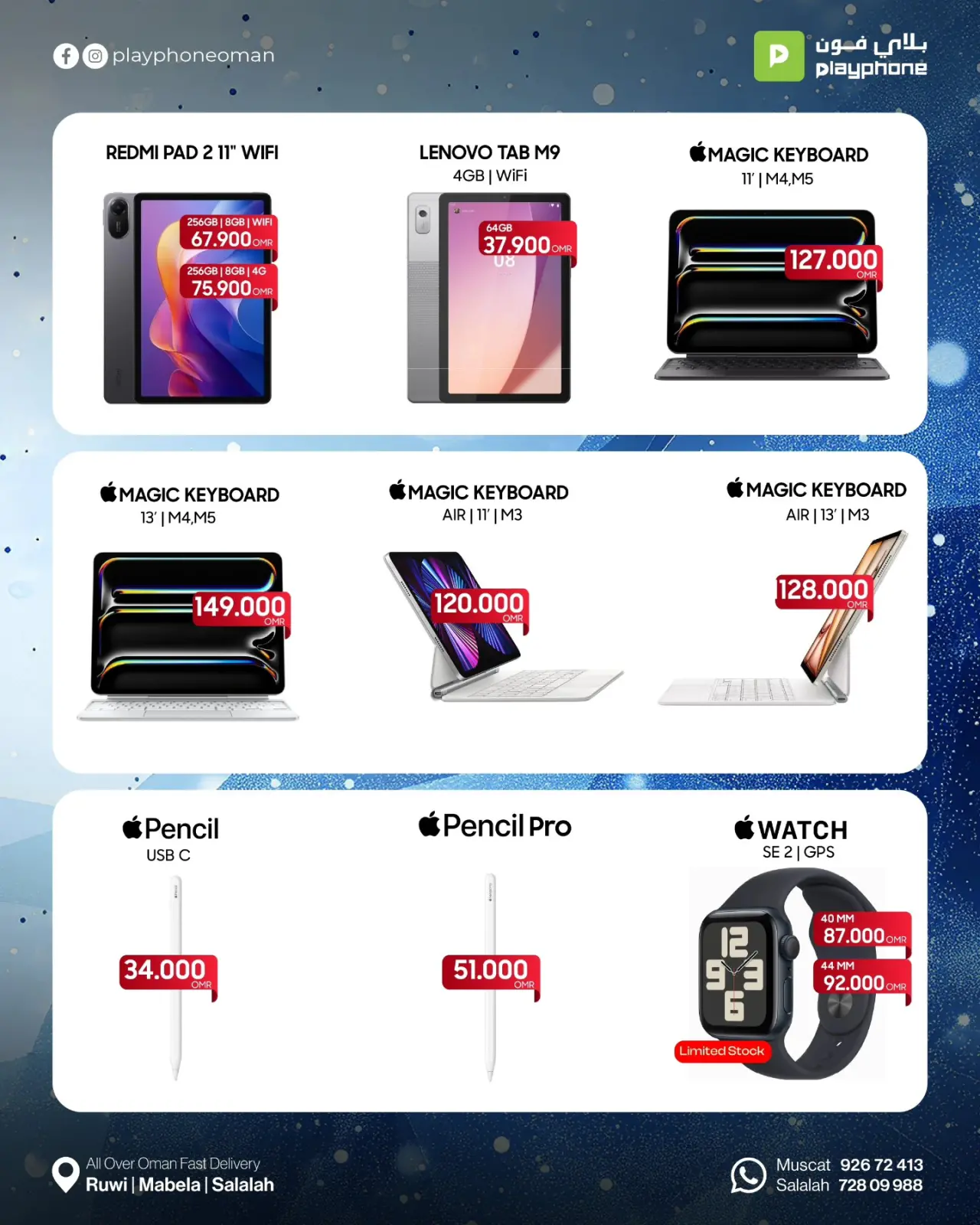 Page 5 dans Offres d'hiver chez Play Phone Oman