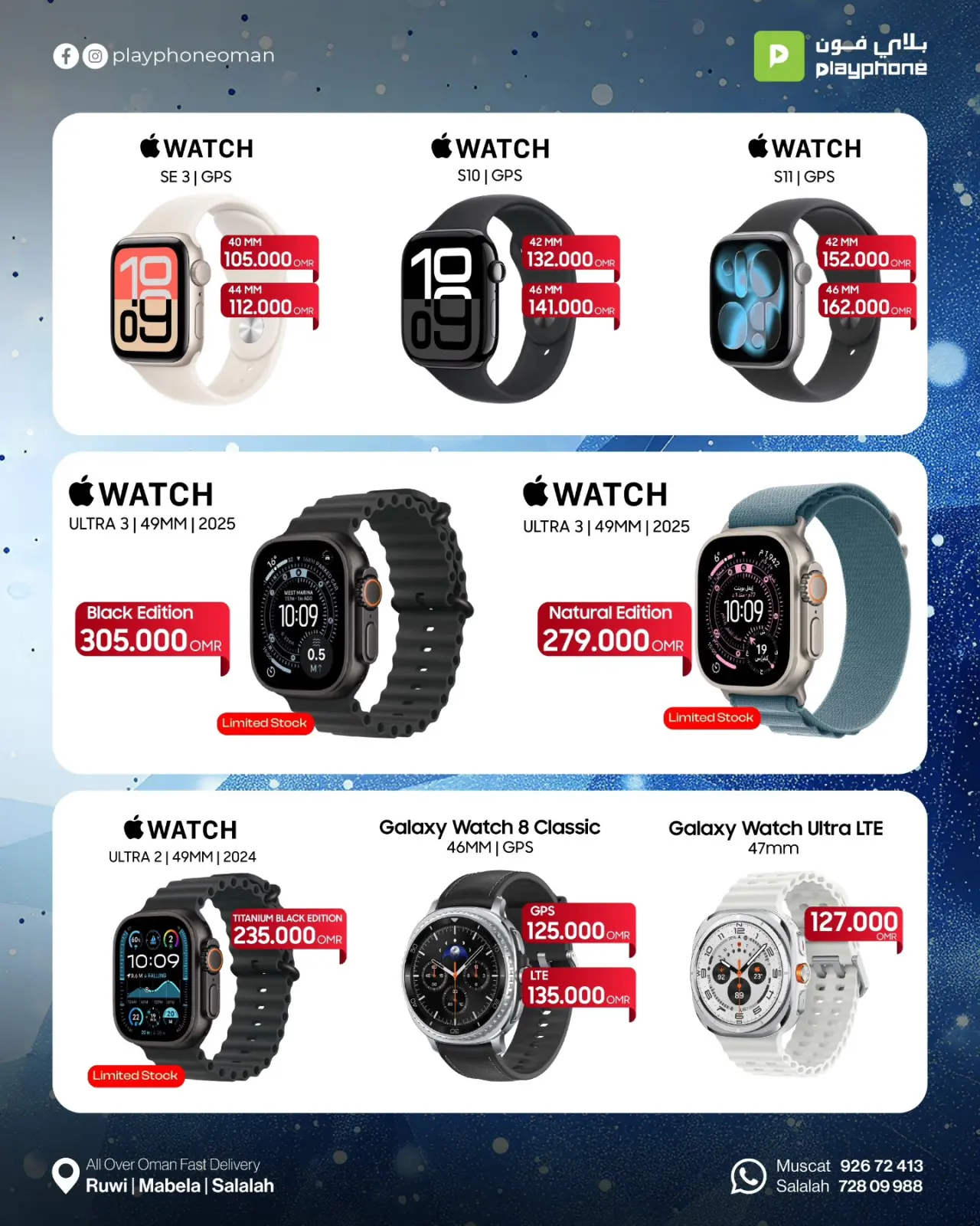 Page 6 dans Offres d'hiver chez Play Phone Oman