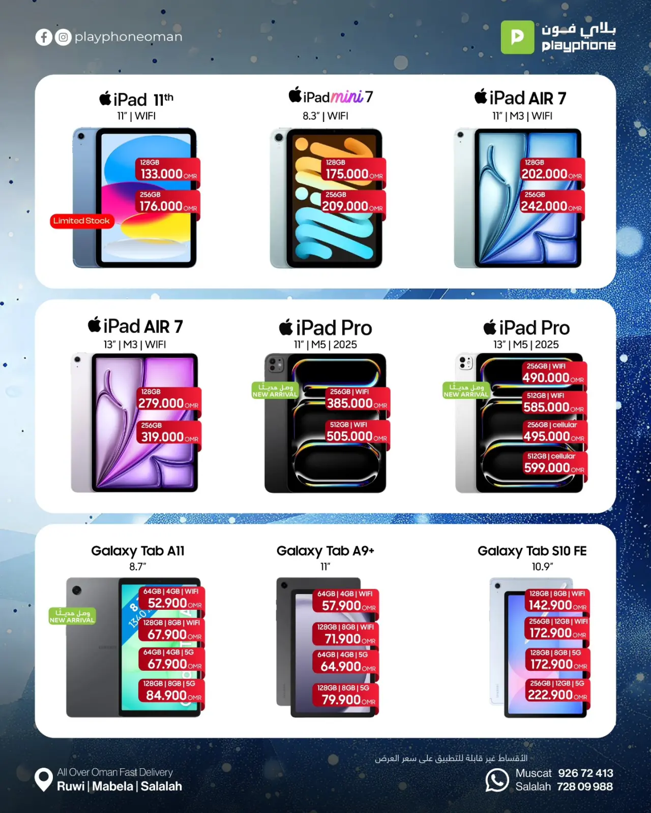 Page 2 dans Offres d'hiver chez Play Phone Oman