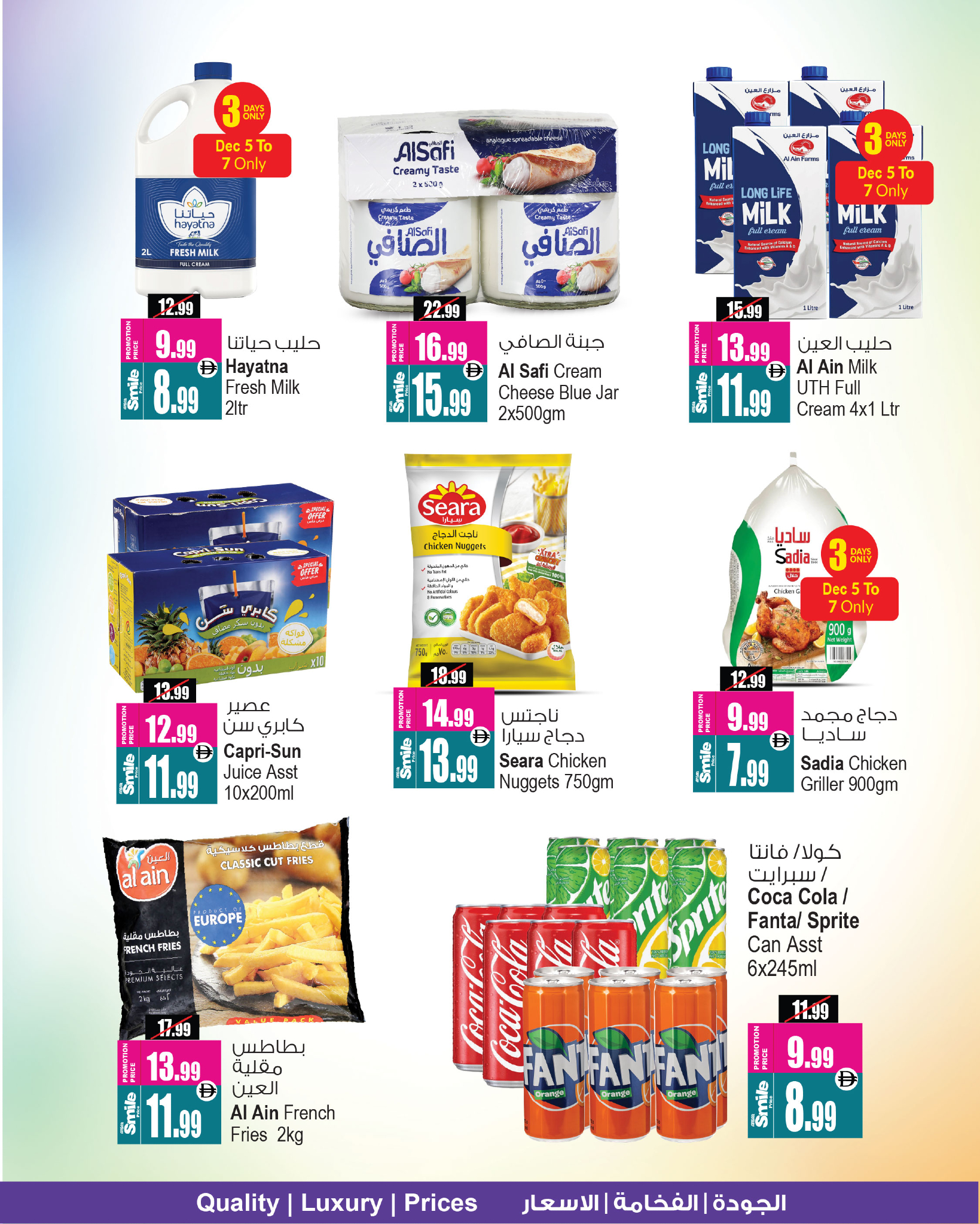 Ansar Mall & Gallery  Dubai  Offers from 5 to 11 December Weekend Deals
