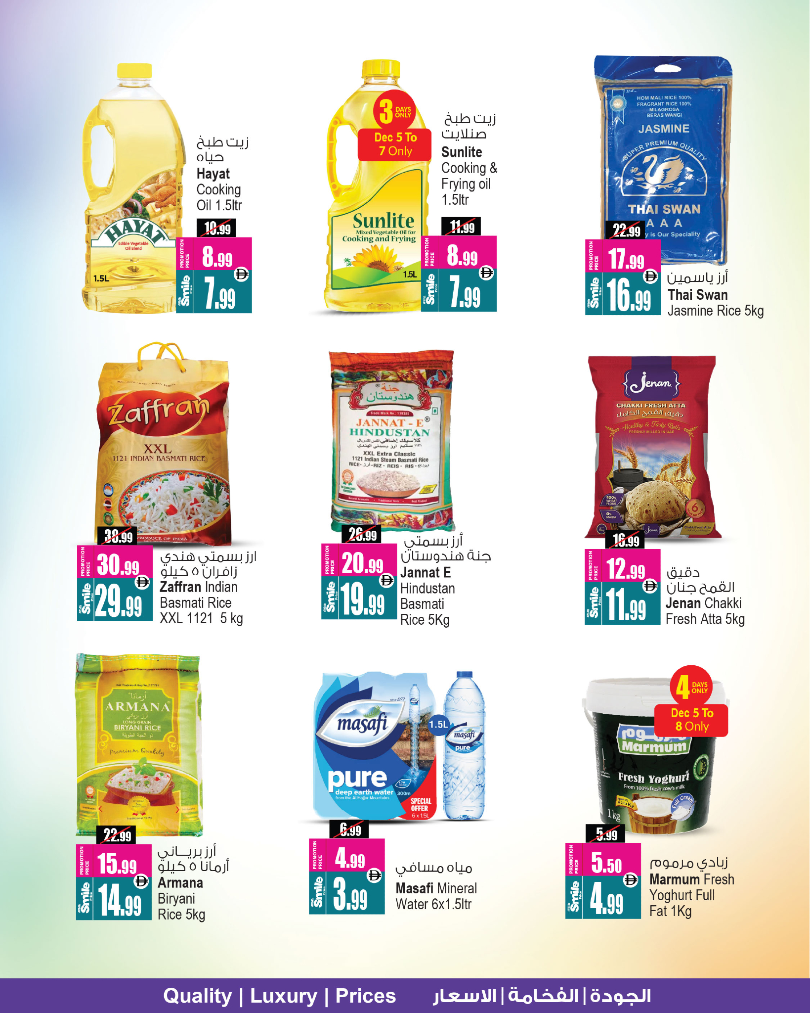 Ansar Mall & Gallery  Dubai  Offers from 5 to 11 December Weekend Deals