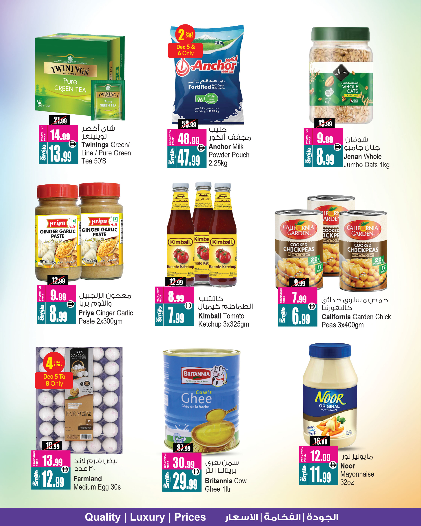 Ansar Mall & Gallery  Dubai  Offers from 5 to 11 December Weekend Deals