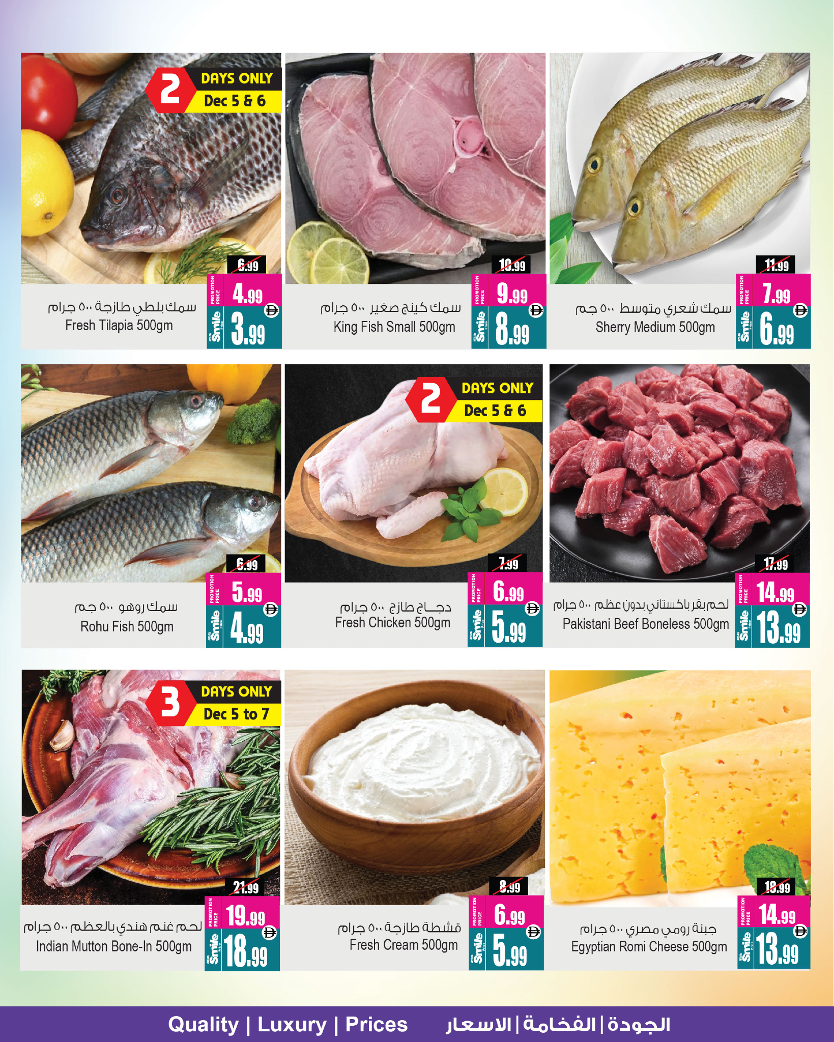 Ansar Mall & Gallery  Dubai  Offers from 5 to 11 December Weekend Deals