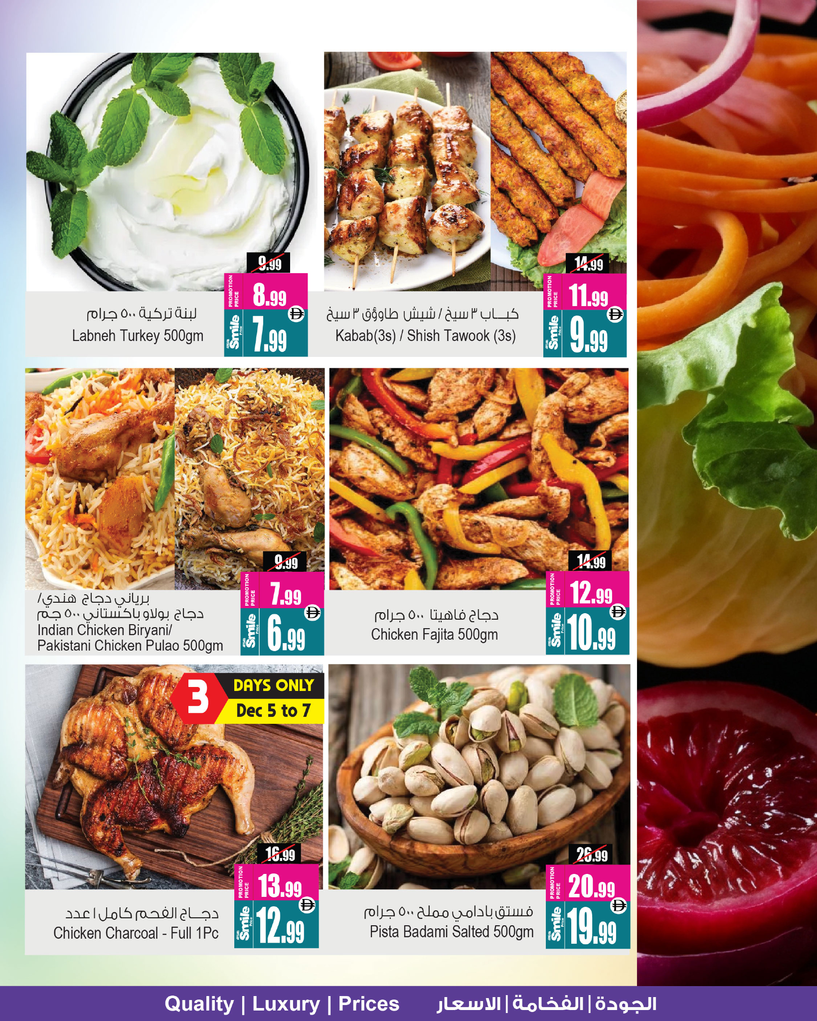 Ansar Mall & Gallery  Dubai  Offers from 5 to 11 December Weekend Deals