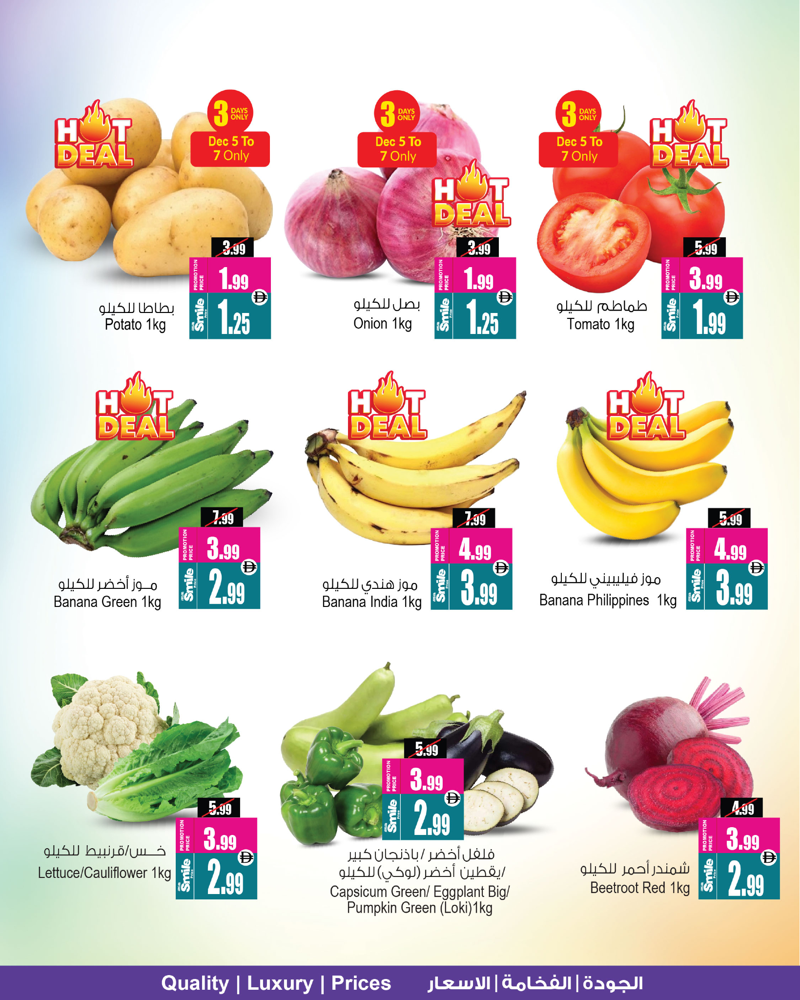 Ansar Mall & Gallery  Dubai  Offers from 5 to 11 December Weekend Deals