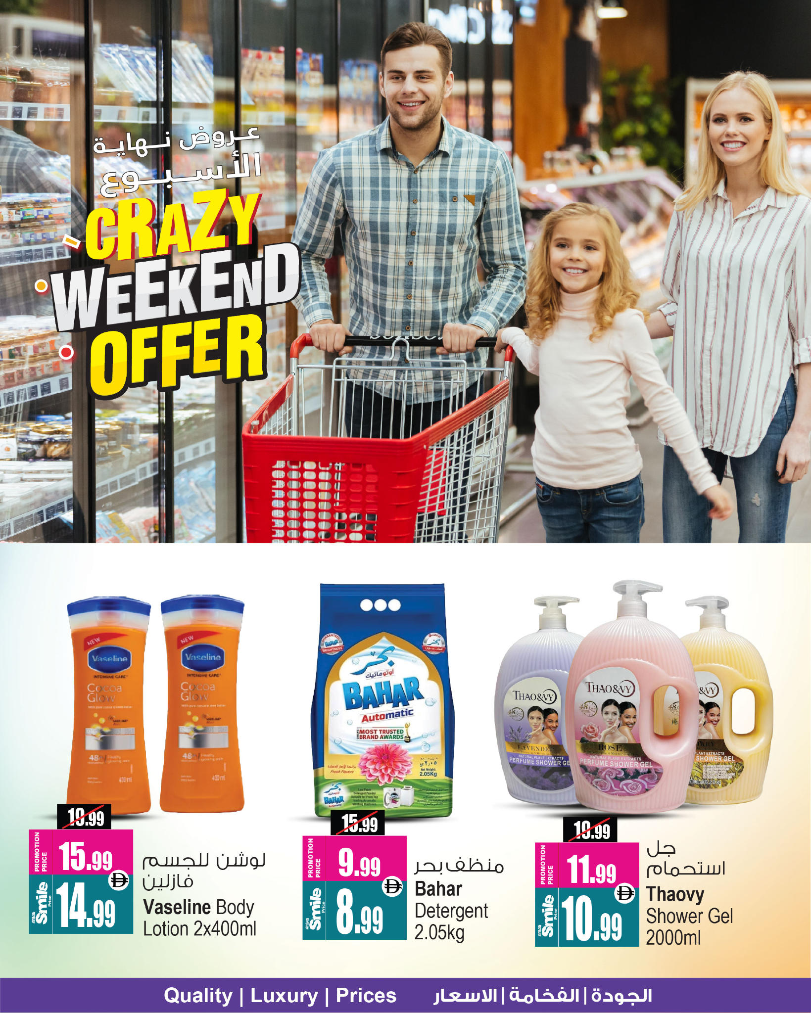 Ansar Mall & Gallery  Dubai  Offers from 5 to 11 December Weekend Deals