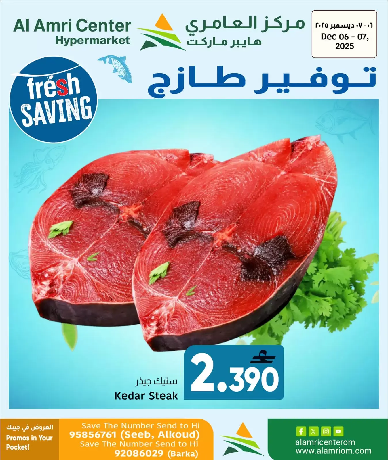 Page 1 in Fresh Savings on Seafood at Al Amri Center Oman