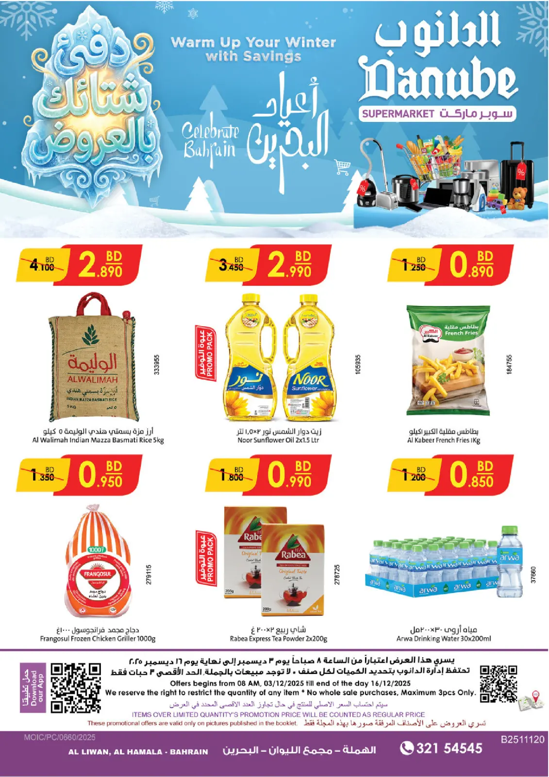 Página 1 en Ofertas de invierno en Danube Bahréin