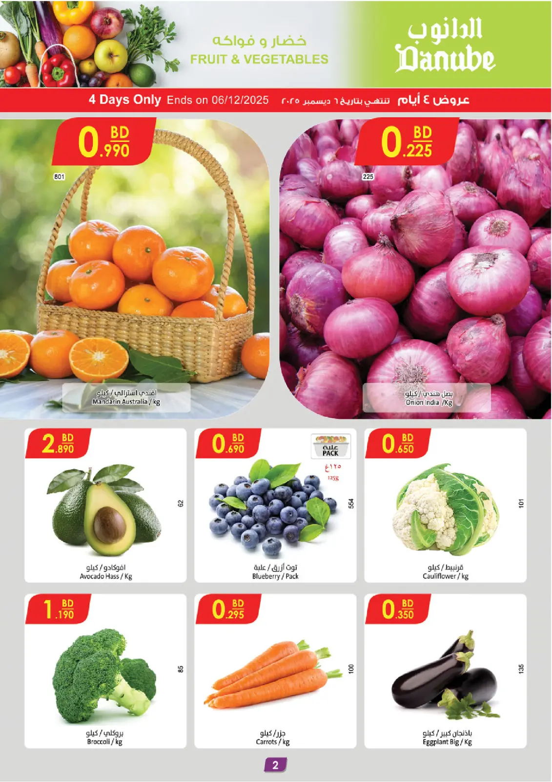 Página 2 en Ofertas de invierno en Danube Bahréin