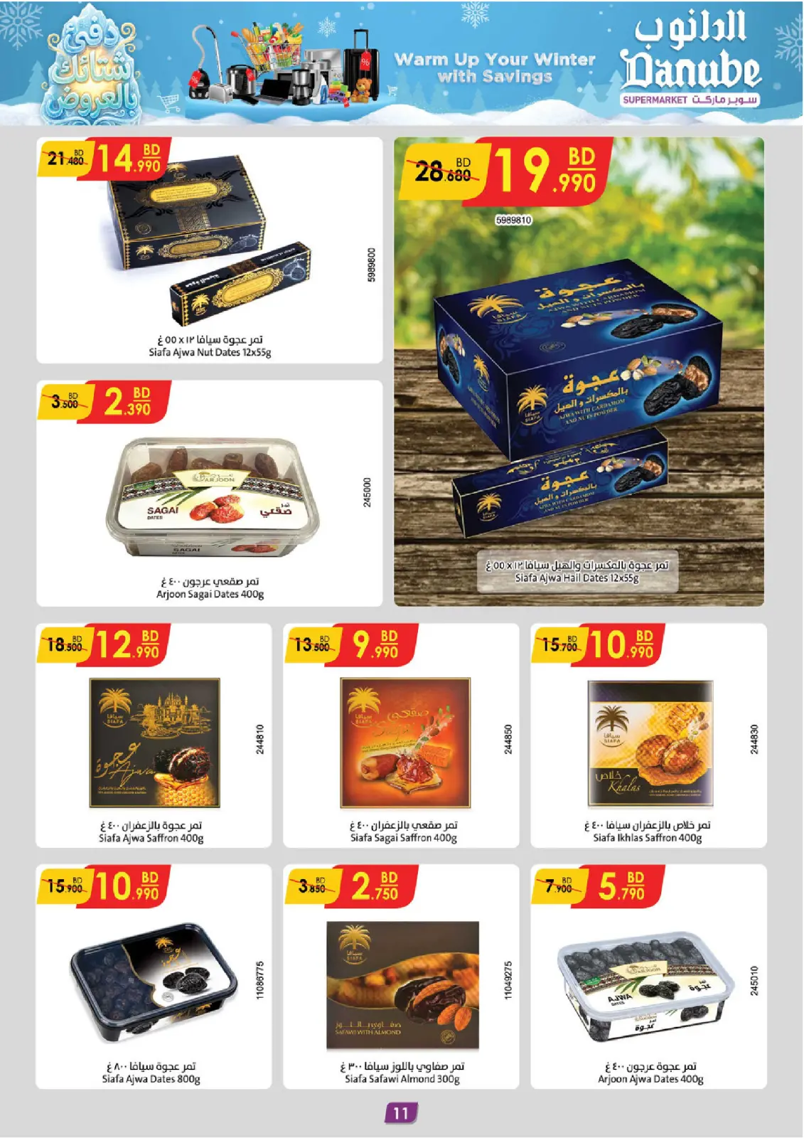Página 11 en Ofertas de invierno en Danube Bahréin