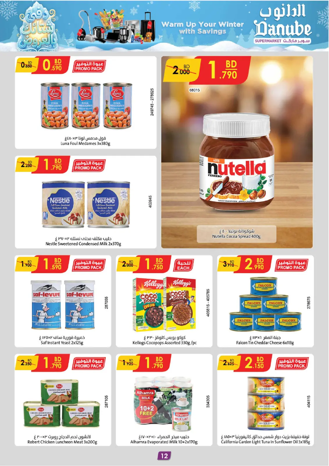 Offres Danube Bahrein de 3 à 16 décembre 2025 Offres d'hiver - Page 12