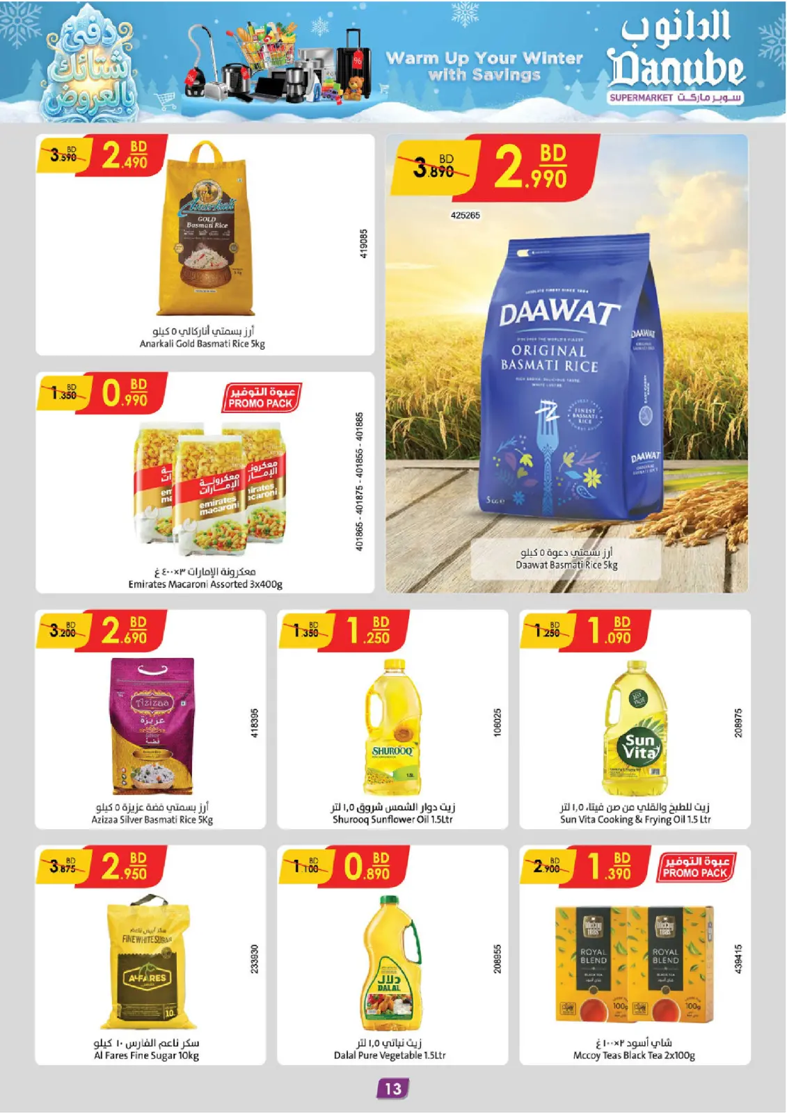 Página 13 en Ofertas de invierno en Danube Bahréin