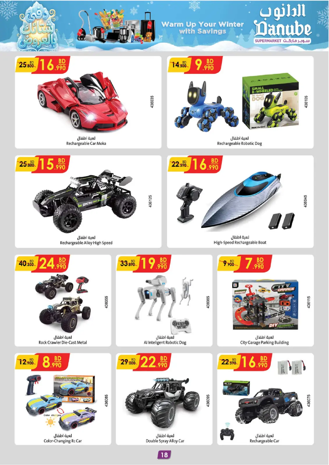 Página 18 en Ofertas de invierno en Danube Bahréin