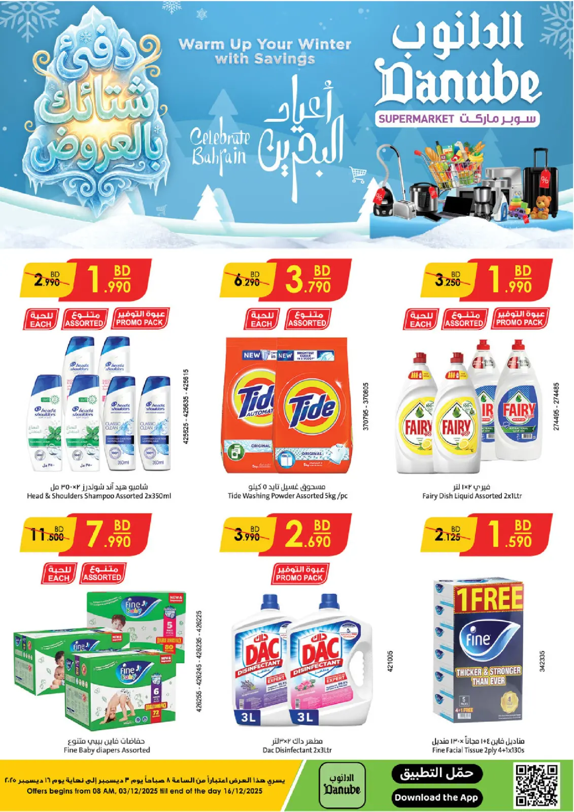 Offres Danube Bahrein de 3 à 16 décembre 2025 Offres d'hiver - Page 19