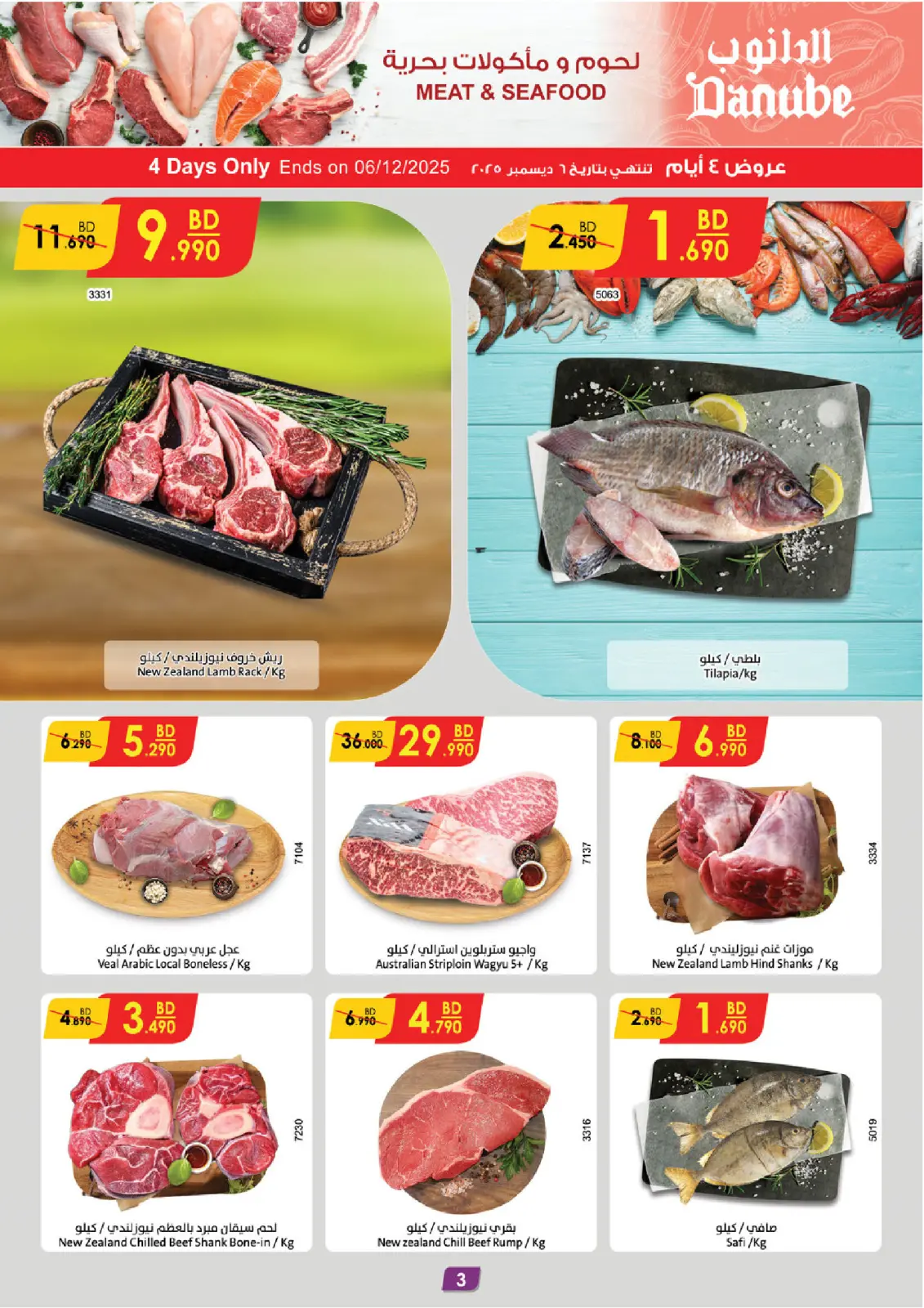 Página 3 en Ofertas de invierno en Danube Bahréin