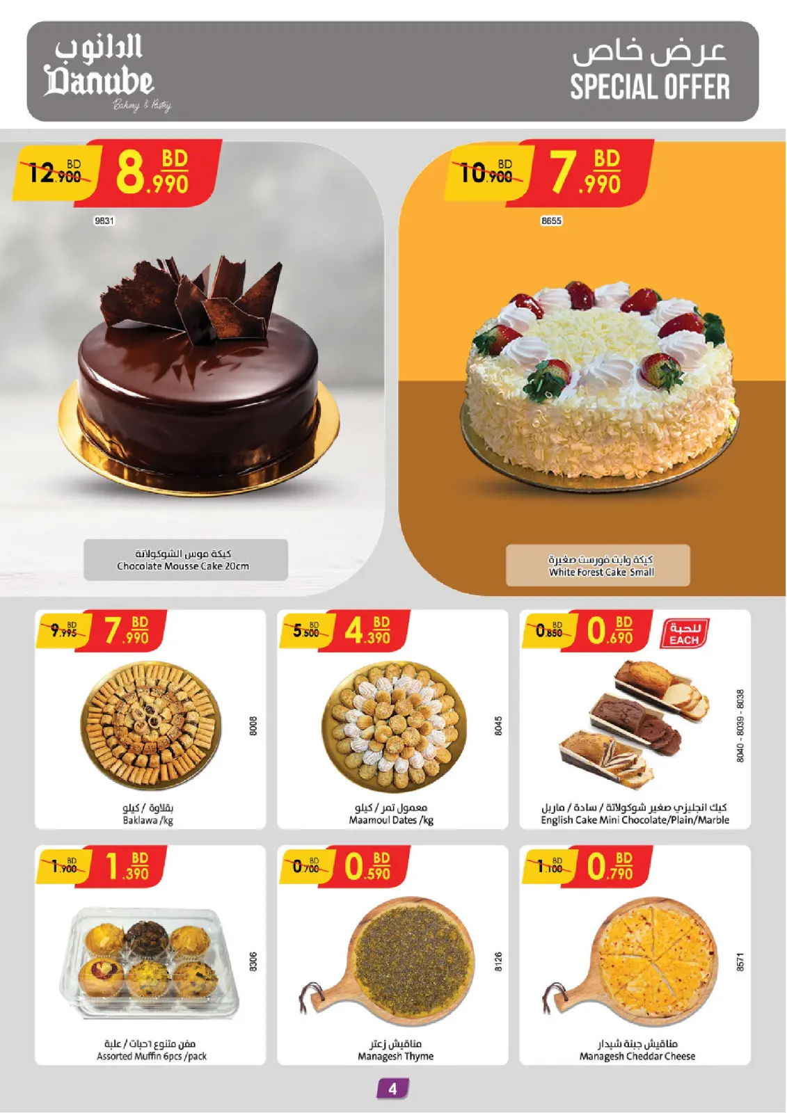 Offres Danube Bahrein de 3 à 16 décembre 2025 Offres d'hiver - Page 4