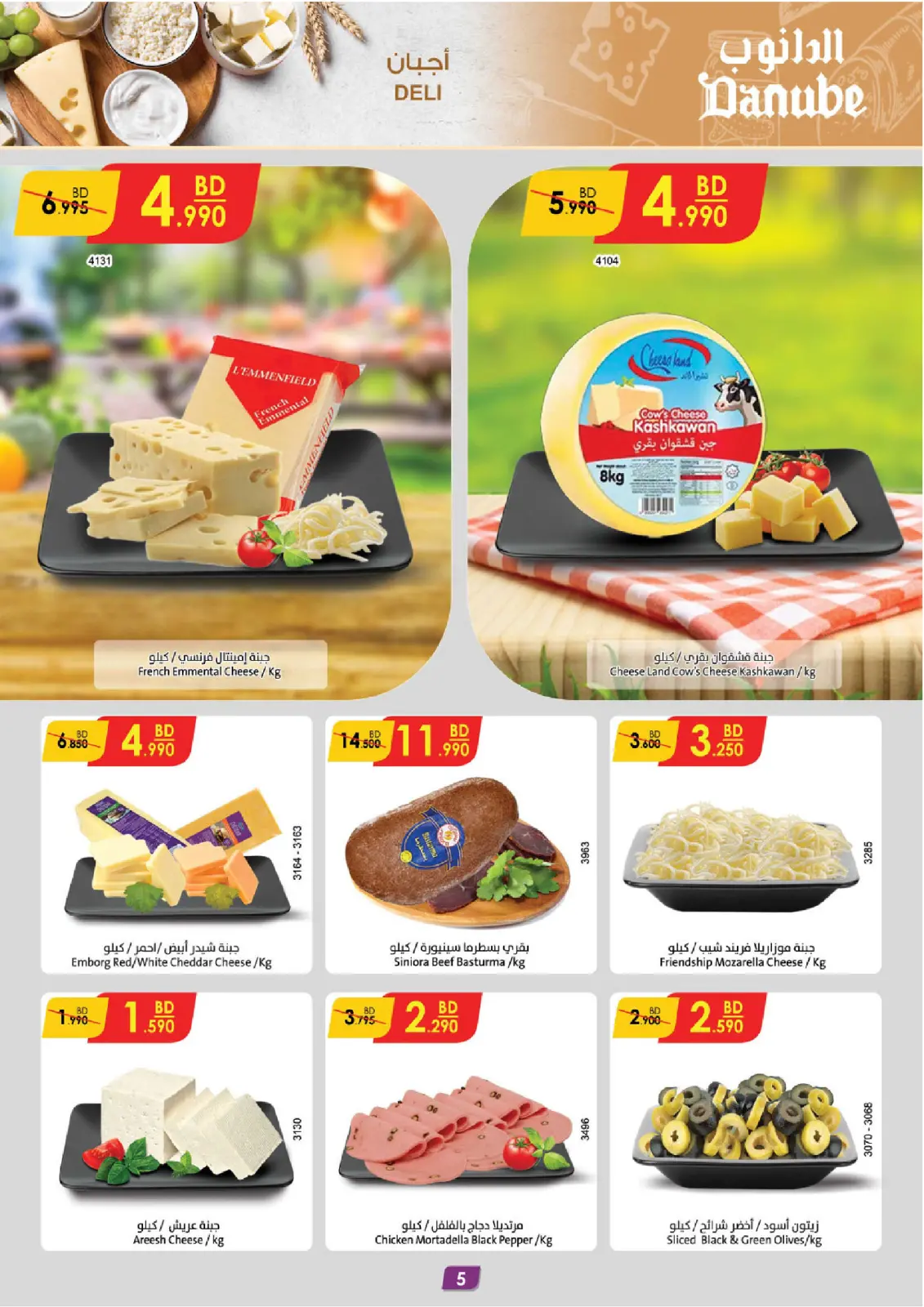 Página 5 en Ofertas de invierno en Danube Bahréin