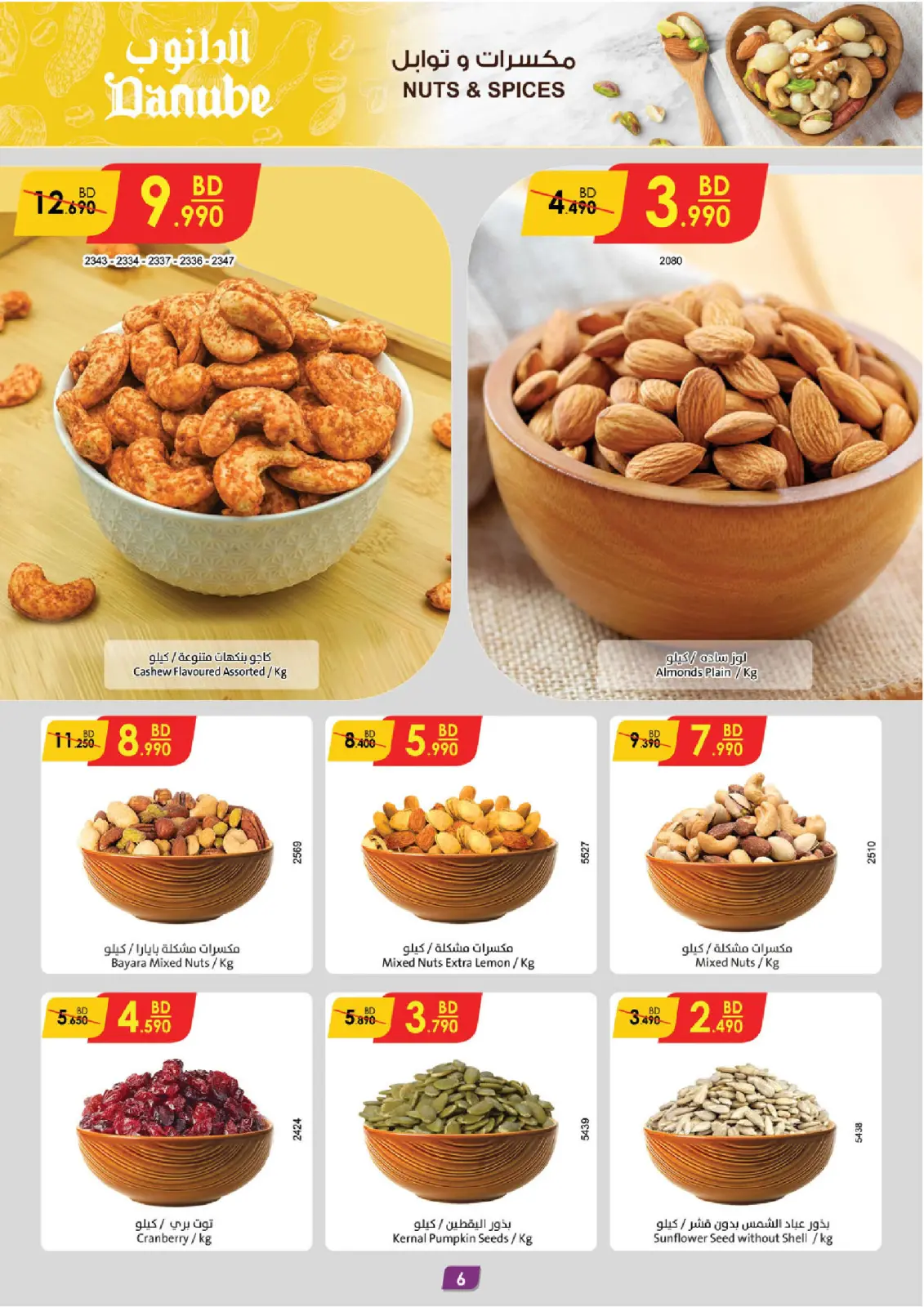 Página 6 en Ofertas de invierno en Danube Bahréin