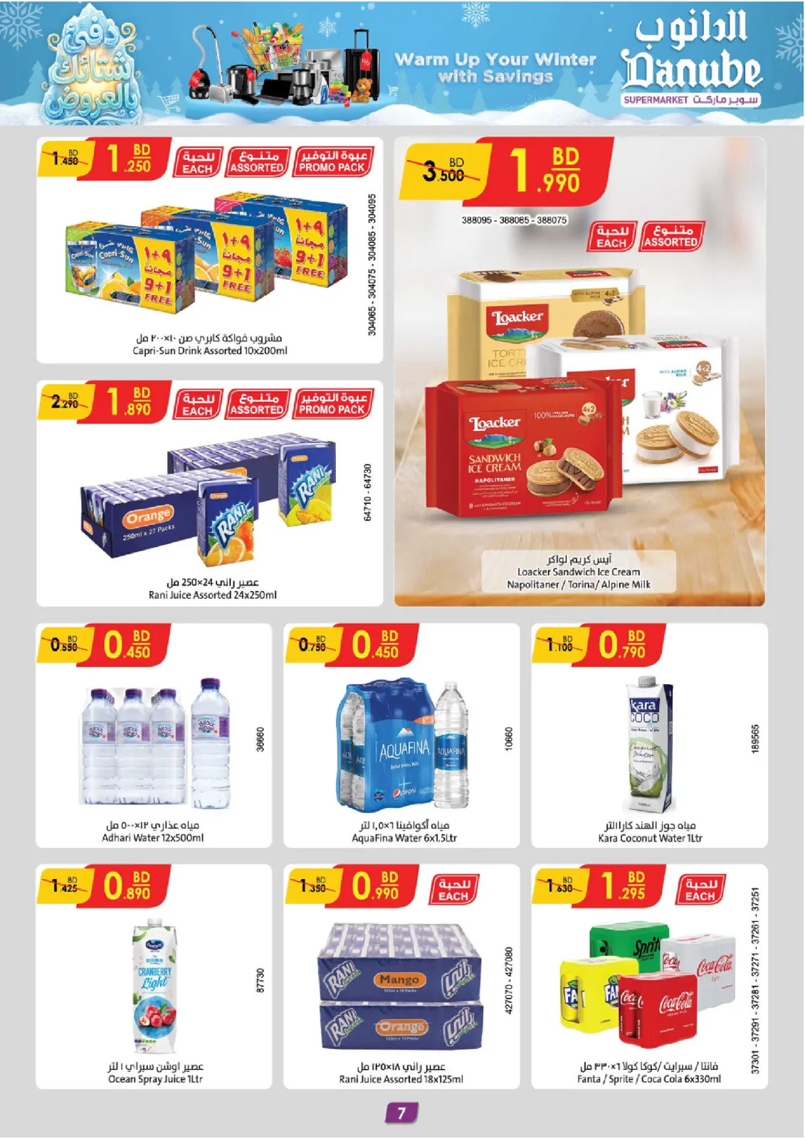 Página 7 en Ofertas de invierno en Danube Bahréin