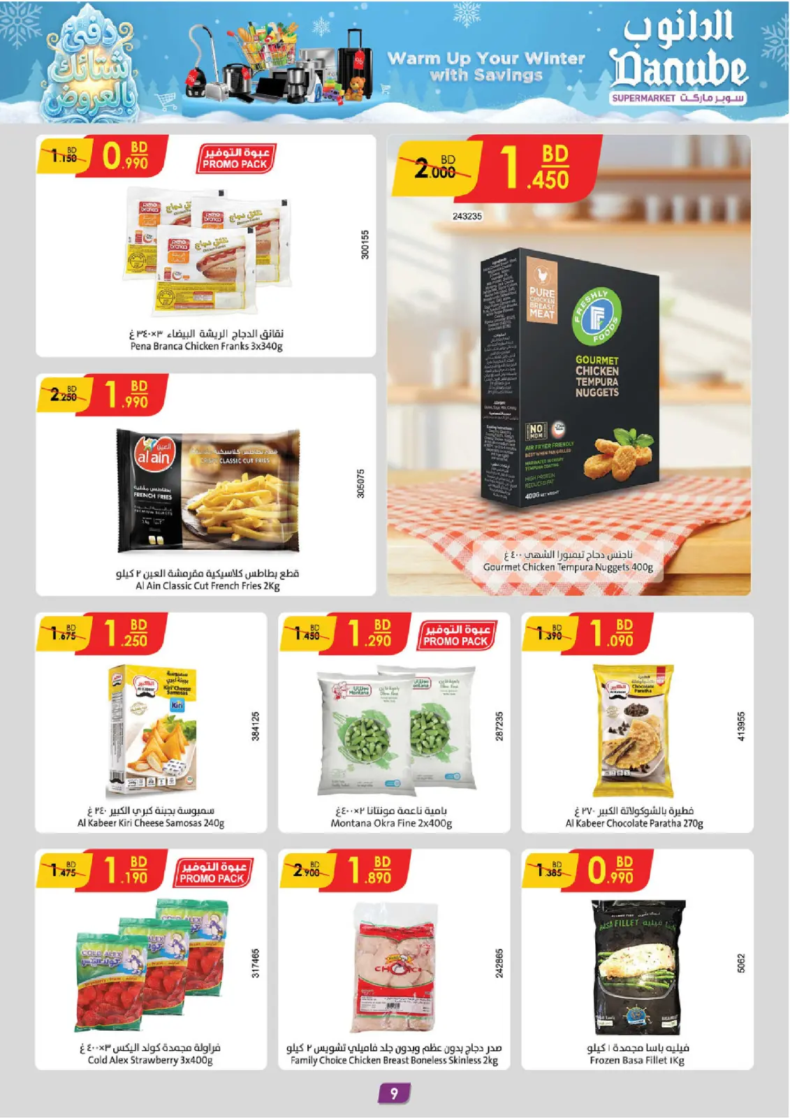 Página 9 en Ofertas de invierno en Danube Bahréin