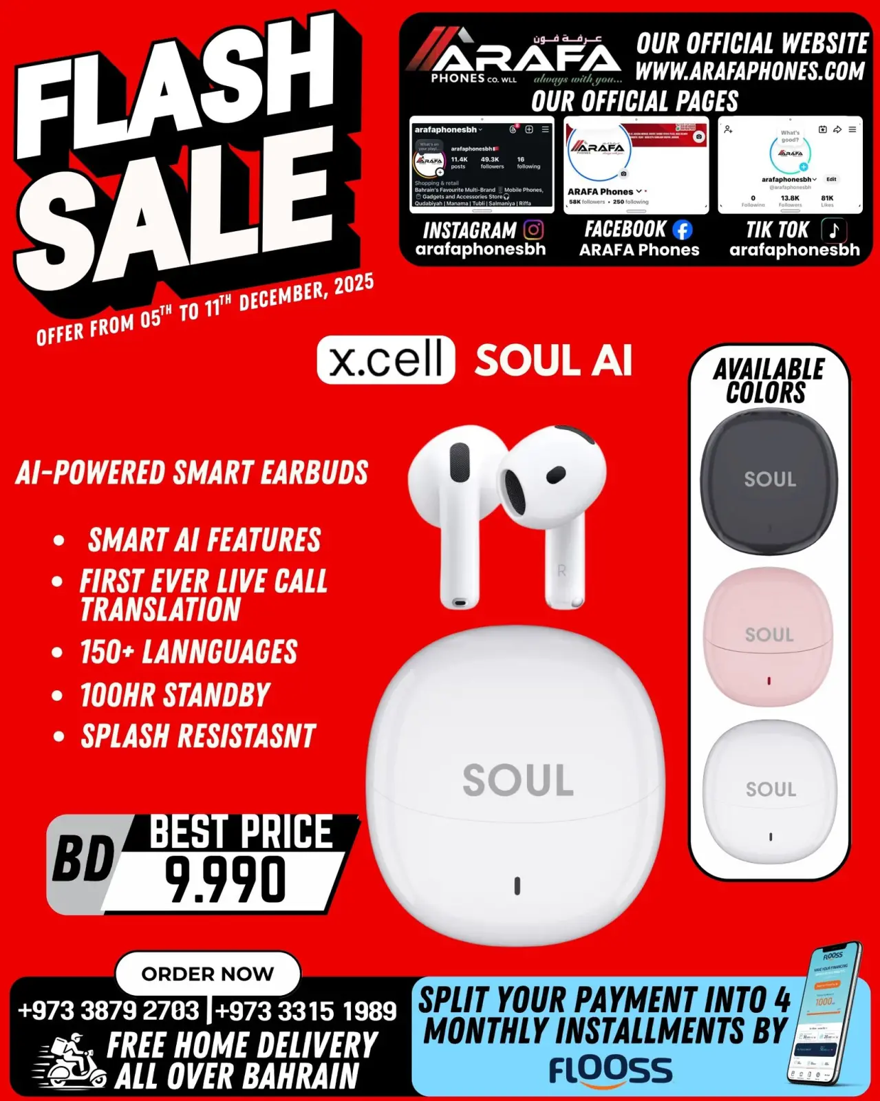 صفحة 8 ضمن تنزيلات فلاش في عرفة فون البحرين