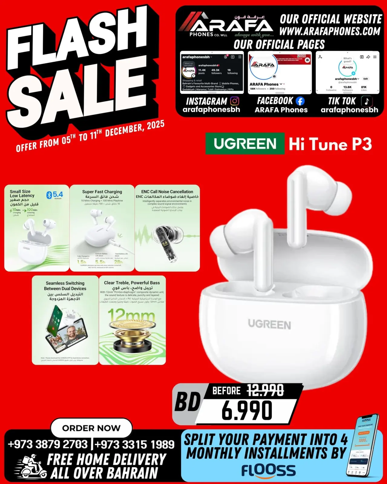 صفحة 6 ضمن تنزيلات فلاش في عرفة فون البحرين