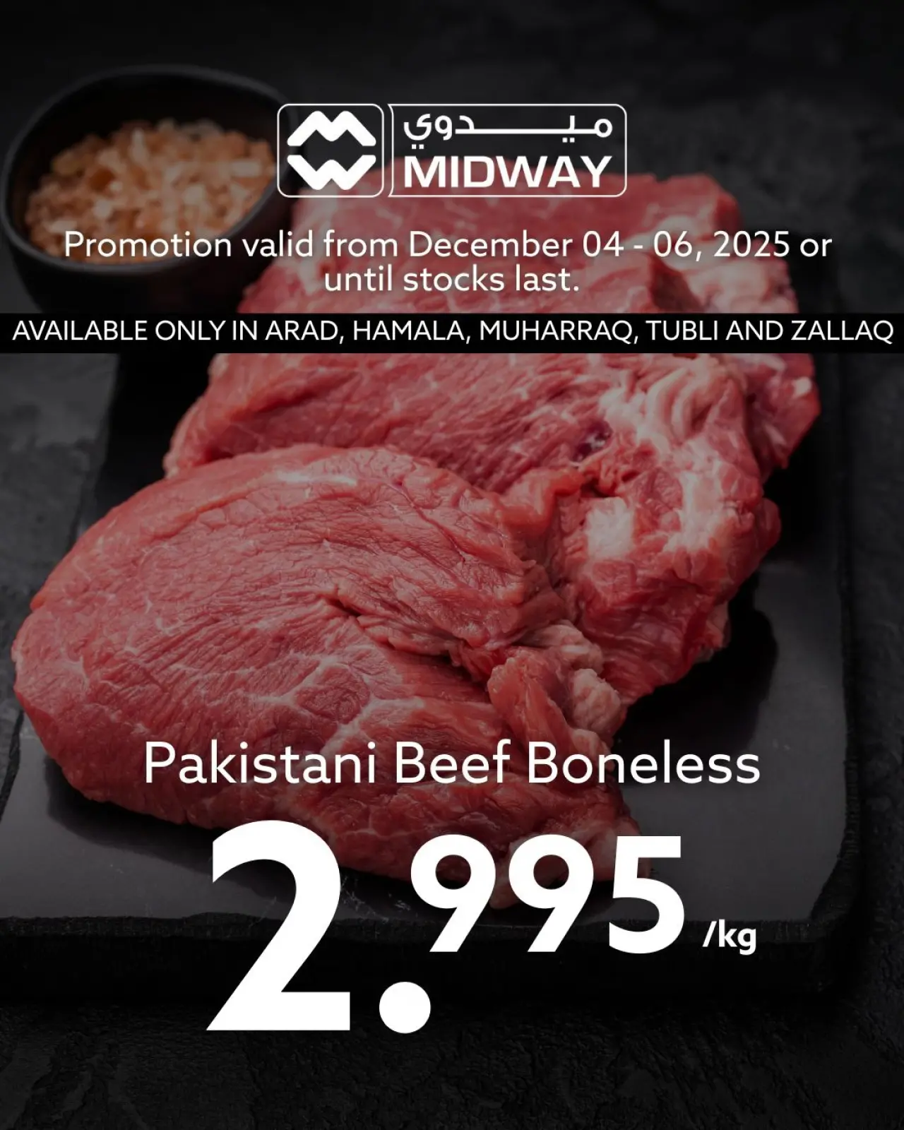 صفحة 5 ضمن عروض اللحوم في ميدوي سوبر ماركت البحرين