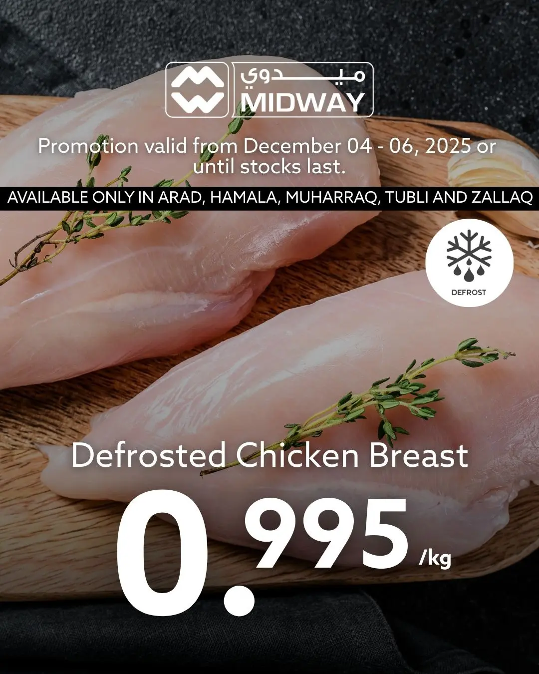 Ofertas de supermercado Midway Bahréin de 4 a 6 diciembre 2025 Ofertas de carne - Página 1